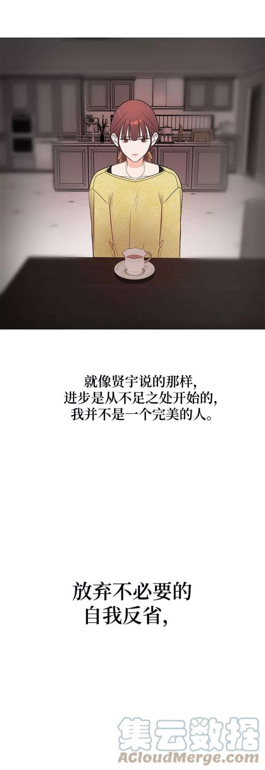 驯服危险老公第24话 让我感到羞愧，沮丧的瞬间