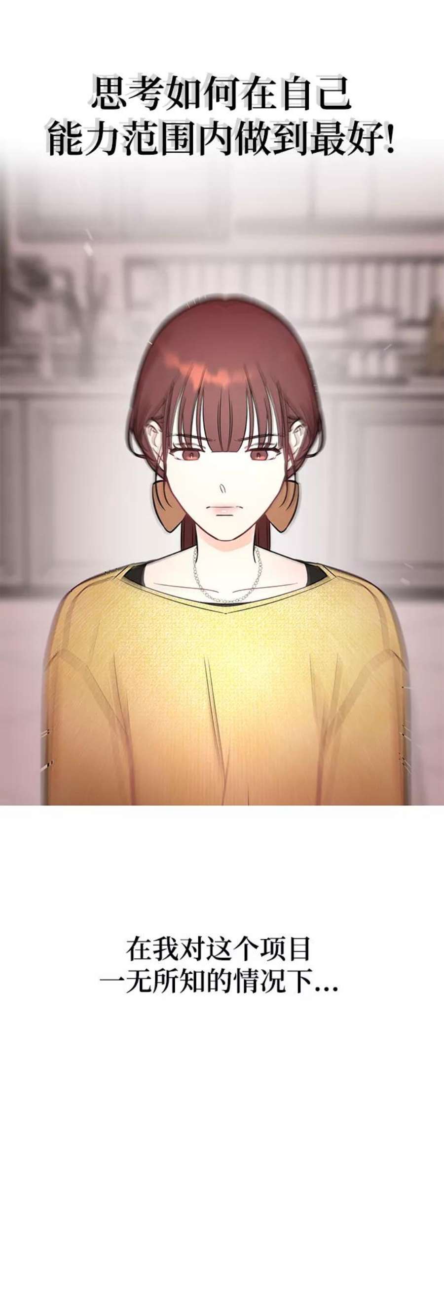 驯服危险老公第24话 让我感到羞愧，沮丧的瞬间
