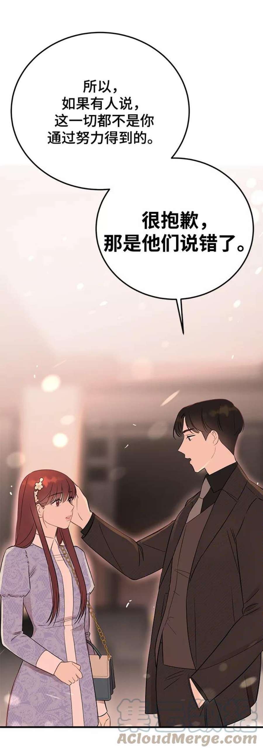 驯服危险老公第24话 让我感到羞愧，沮丧的瞬间