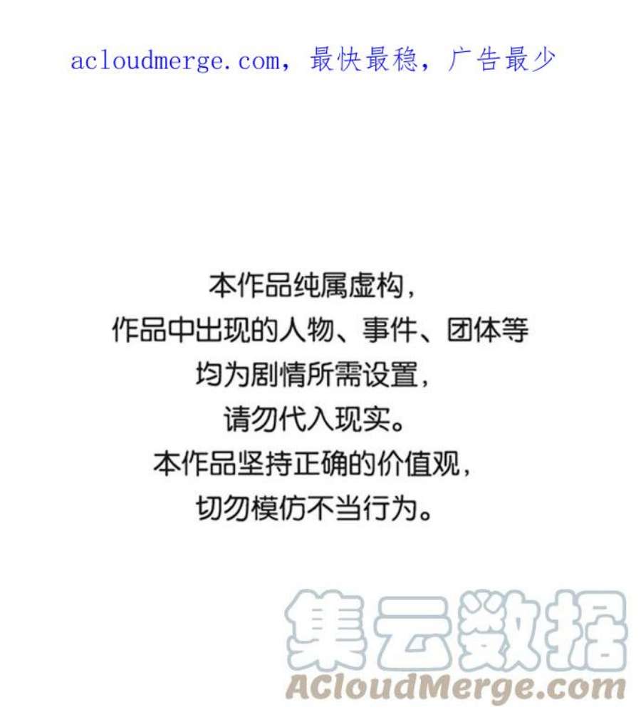 驯服危险老公第25话 与噩梦一起到来的男人