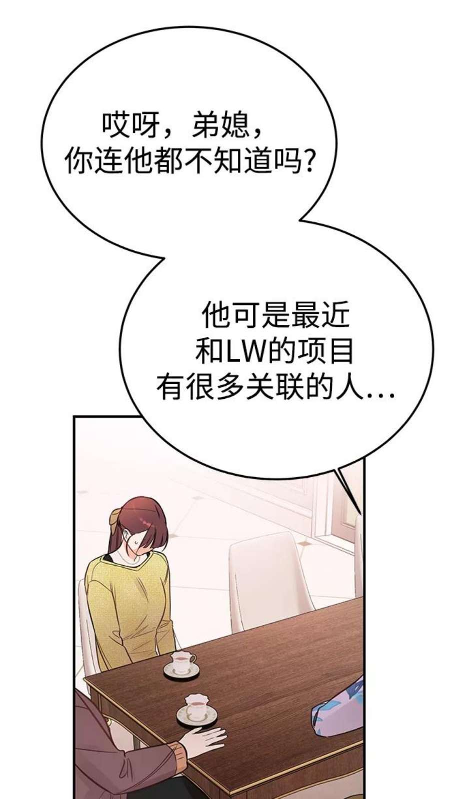 驯服危险老公第25话 与噩梦一起到来的男人