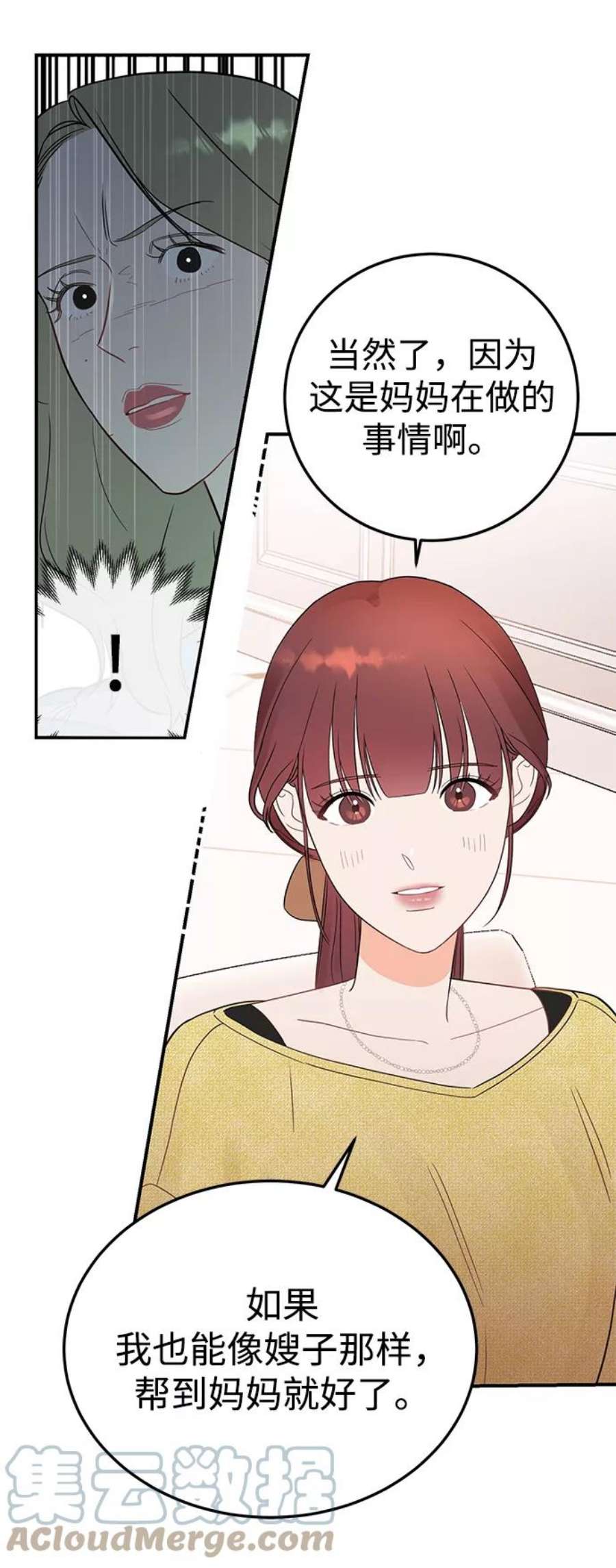 驯服危险老公第25话 与噩梦一起到来的男人