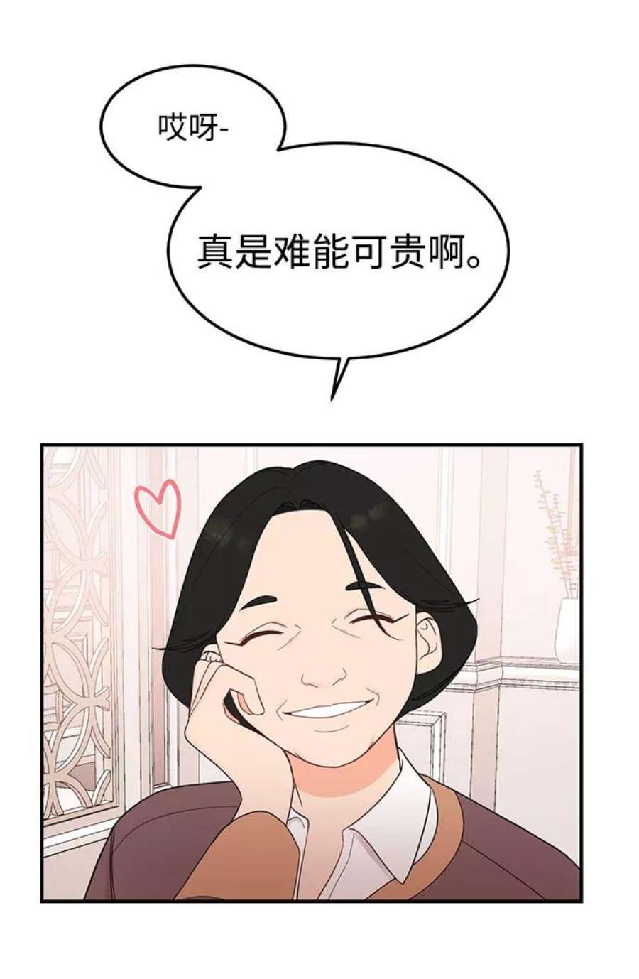 驯服危险老公第25话 与噩梦一起到来的男人