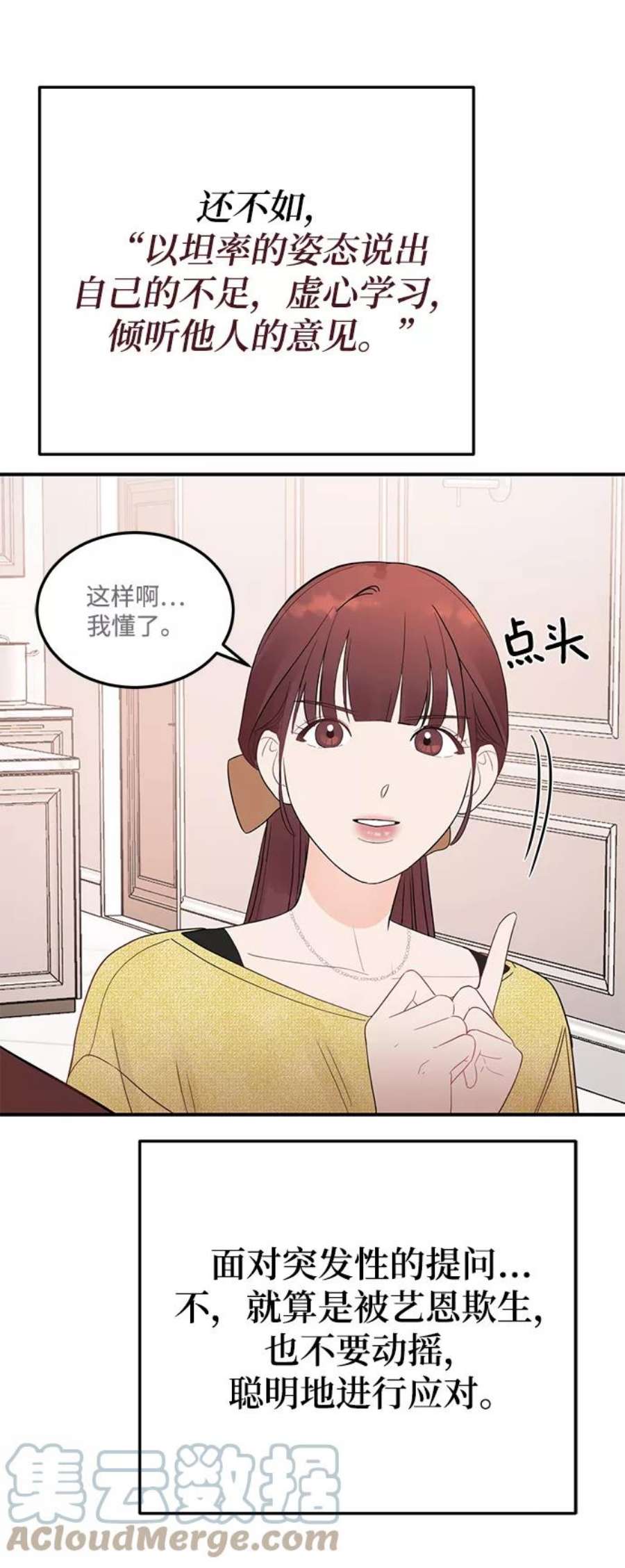 驯服危险老公第25话 与噩梦一起到来的男人