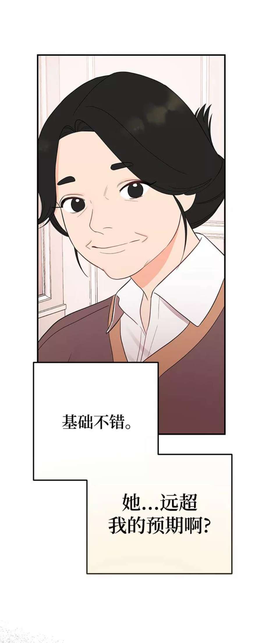 驯服危险老公第25话 与噩梦一起到来的男人