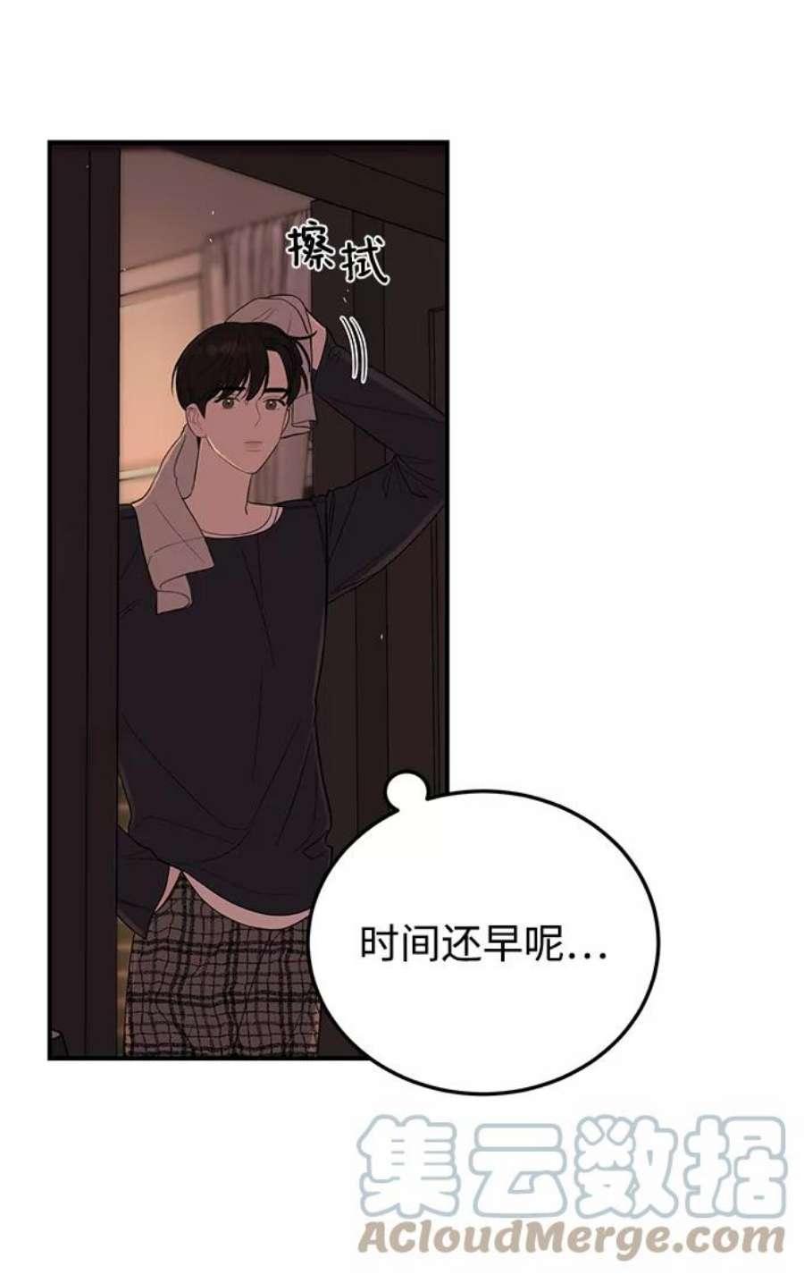 驯服危险老公第25话 与噩梦一起到来的男人