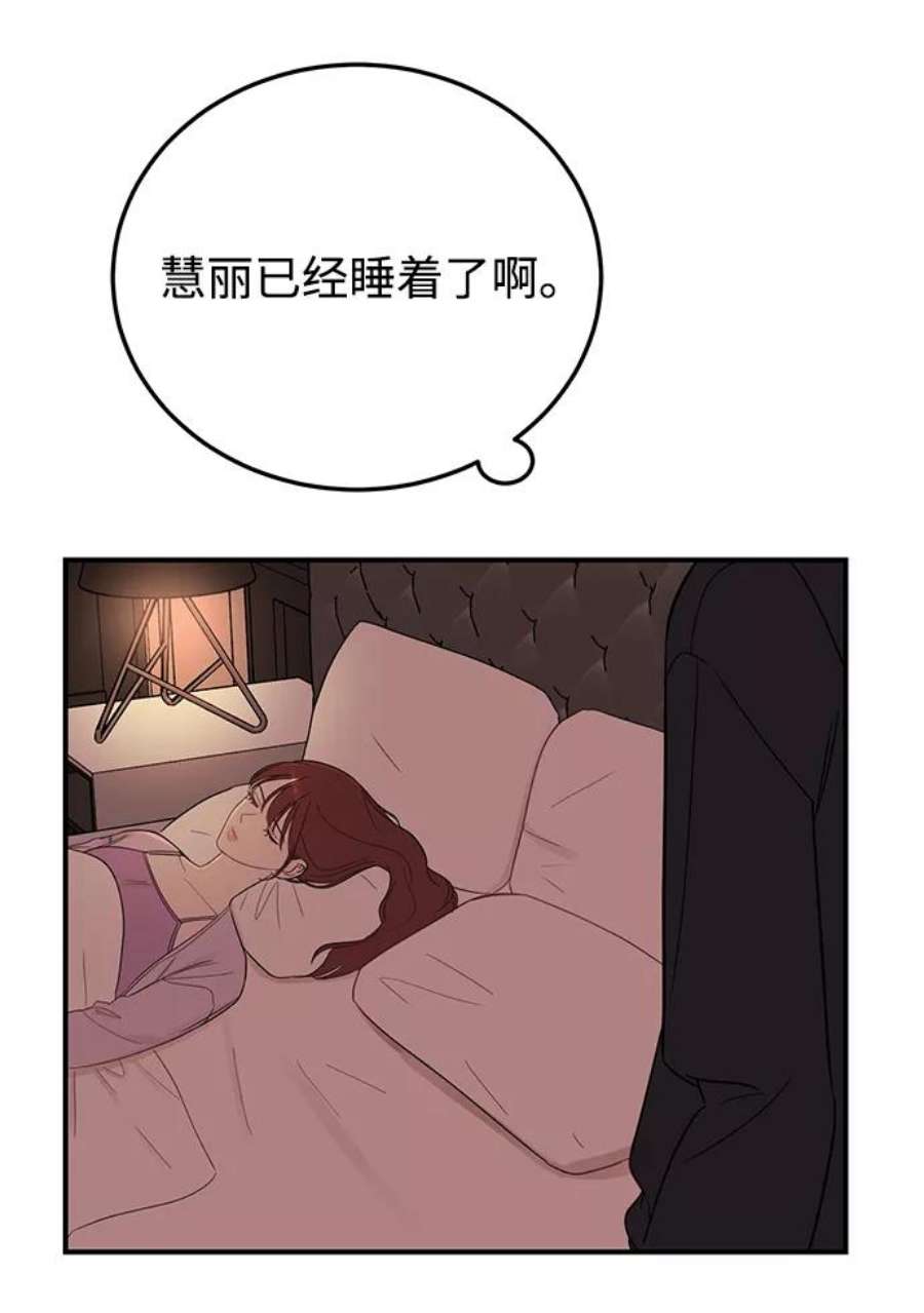 驯服危险老公第25话 与噩梦一起到来的男人