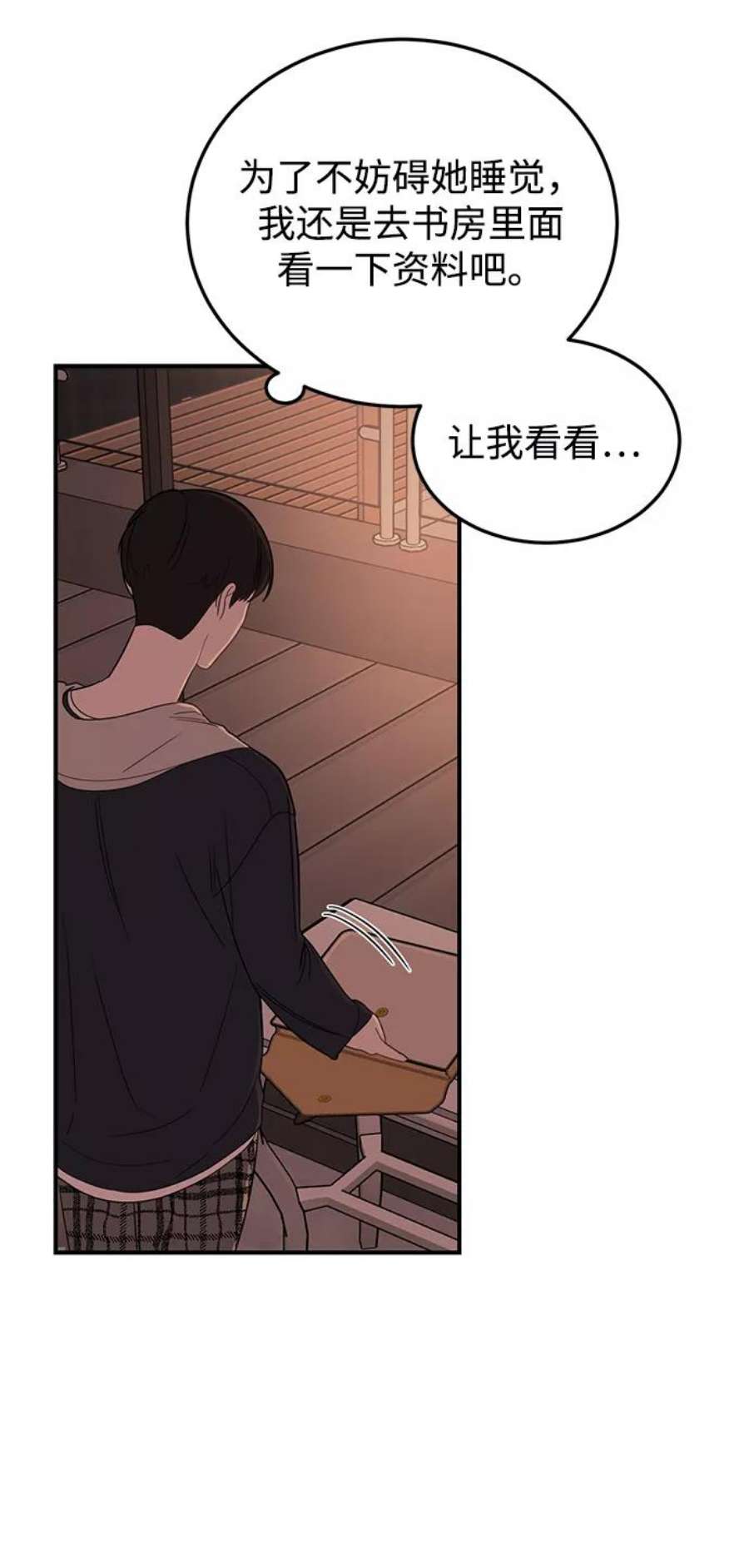 驯服危险老公第25话 与噩梦一起到来的男人