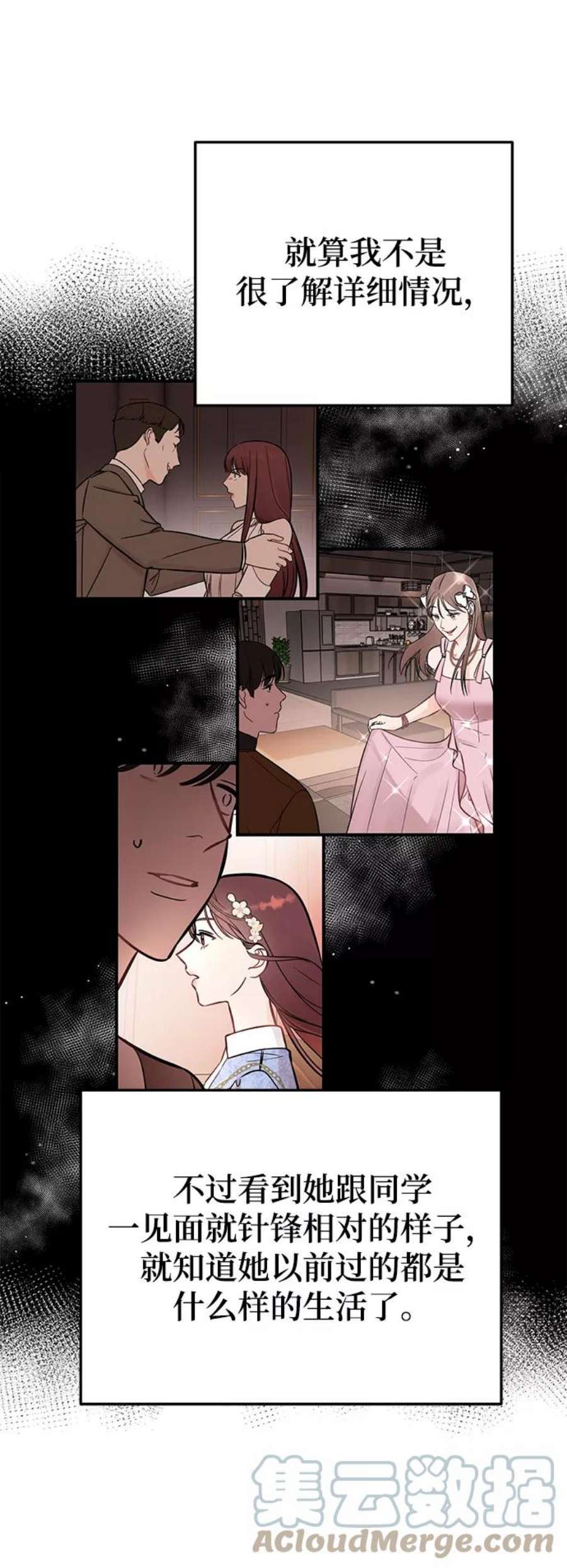 驯服危险老公第25话 与噩梦一起到来的男人