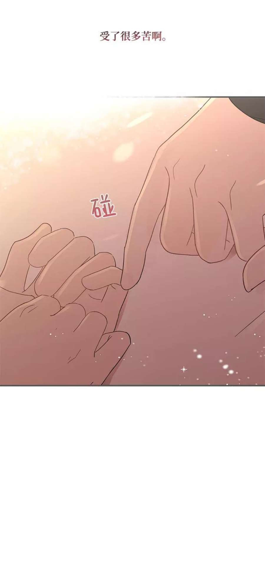 驯服危险老公第25话 与噩梦一起到来的男人