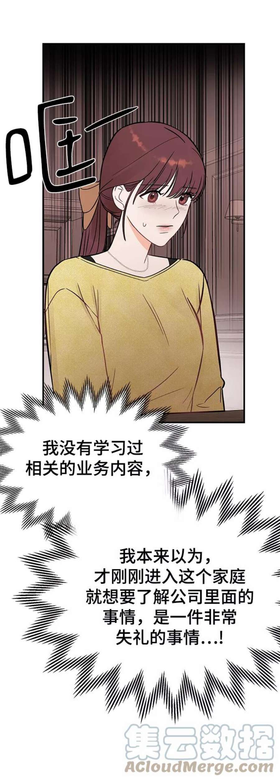 驯服危险老公第25话 与噩梦一起到来的男人