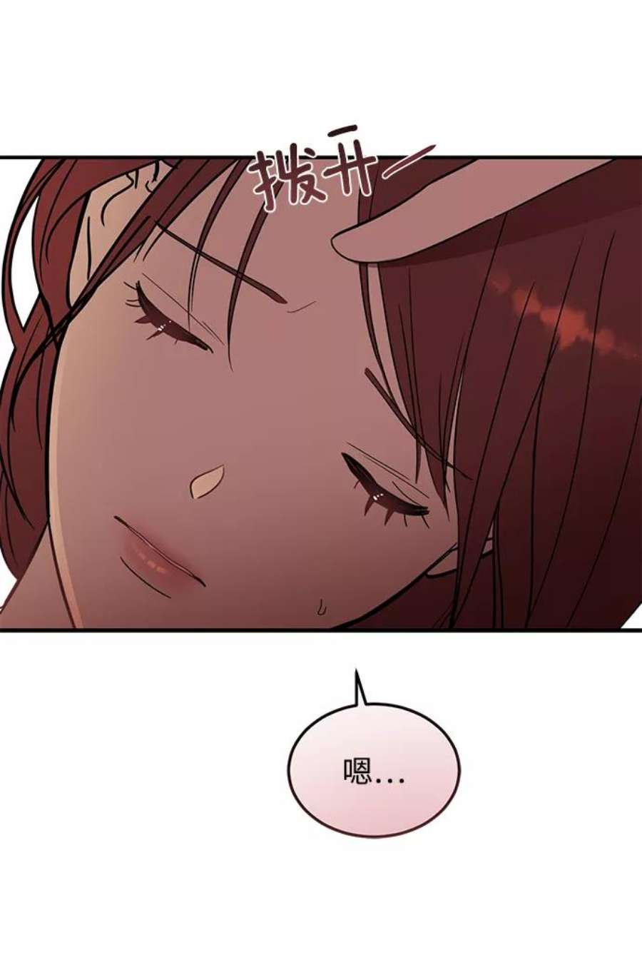 驯服危险老公第25话 与噩梦一起到来的男人