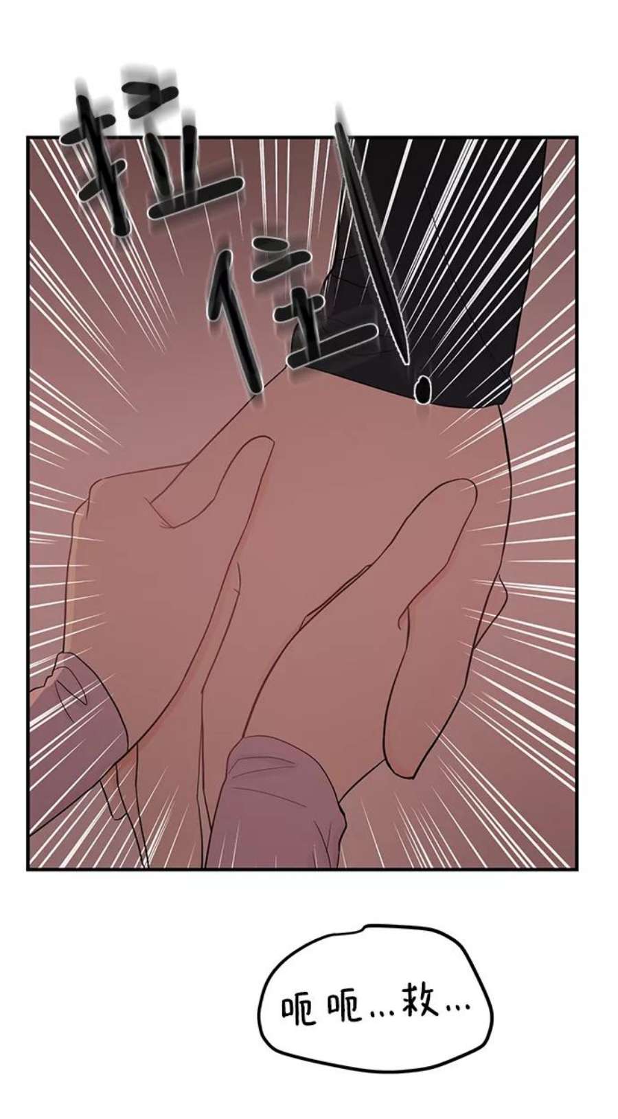 驯服危险老公第25话 与噩梦一起到来的男人