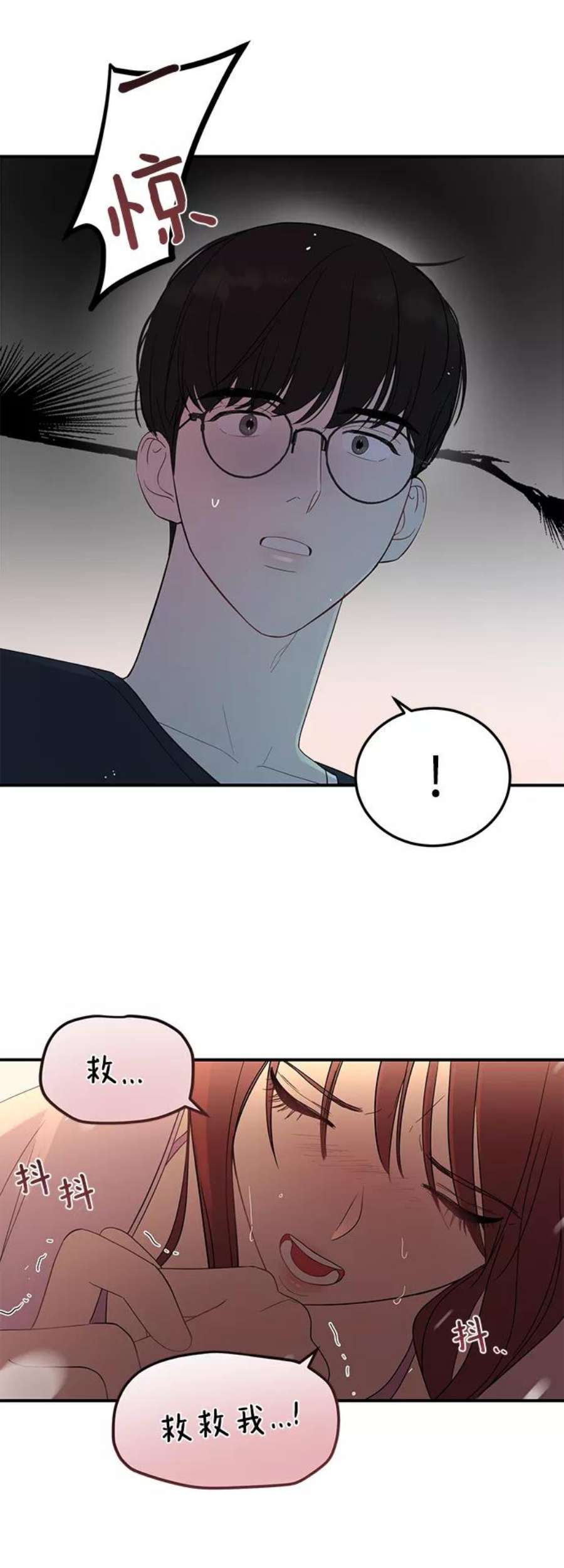 驯服危险老公第25话 与噩梦一起到来的男人