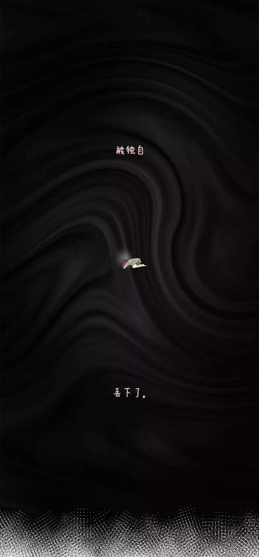 驯服危险老公第25话 与噩梦一起到来的男人