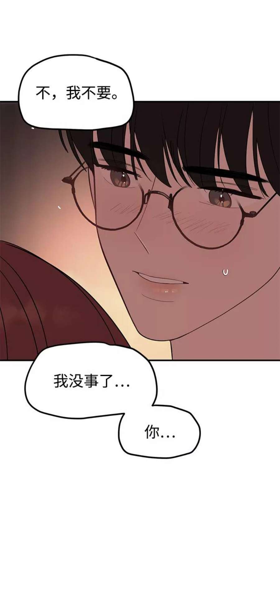 驯服危险老公第25话 与噩梦一起到来的男人