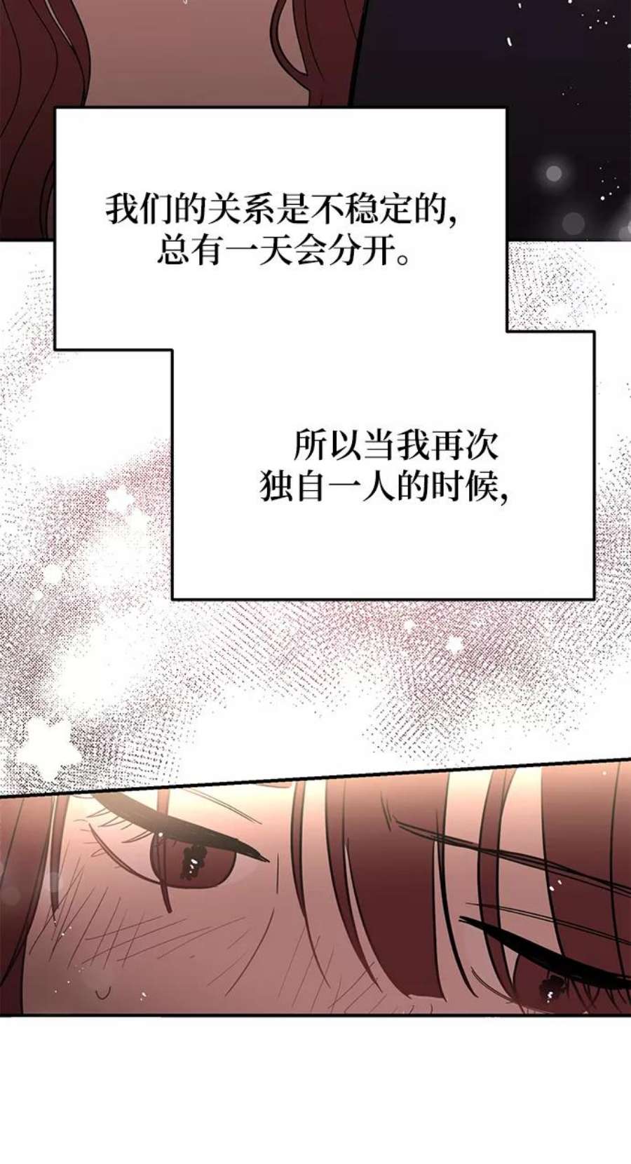 驯服危险老公第25话 与噩梦一起到来的男人