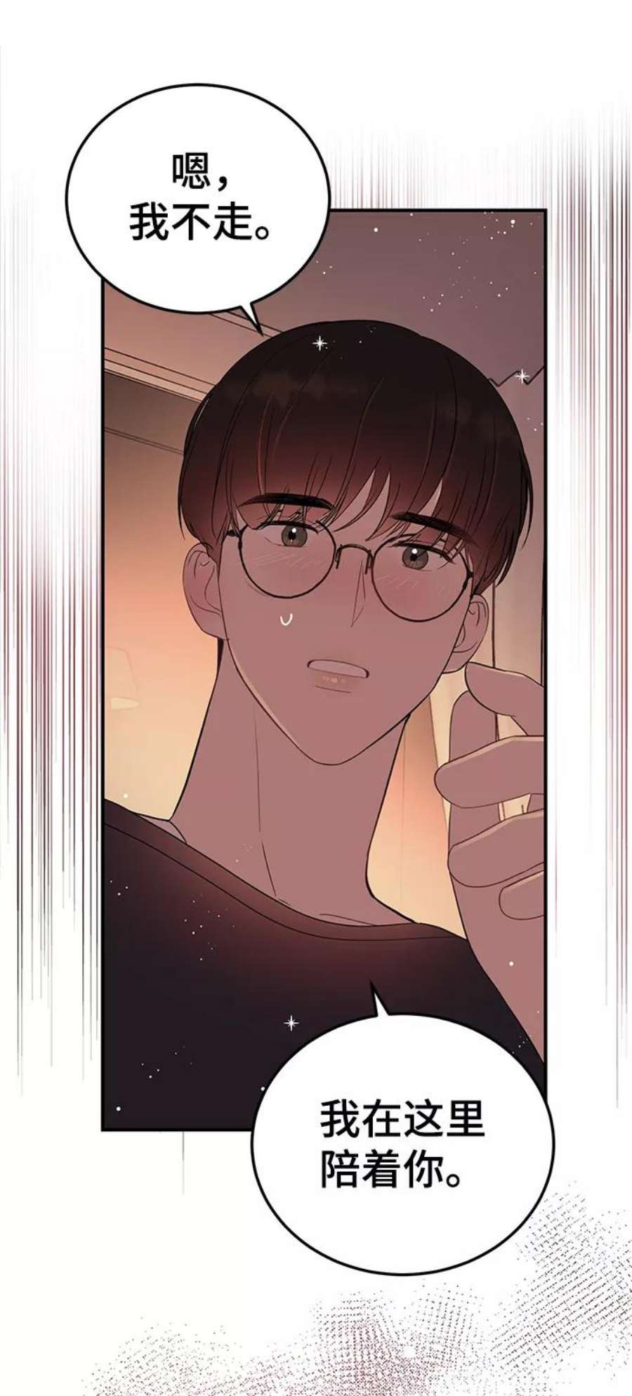 驯服危险老公第25话 与噩梦一起到来的男人