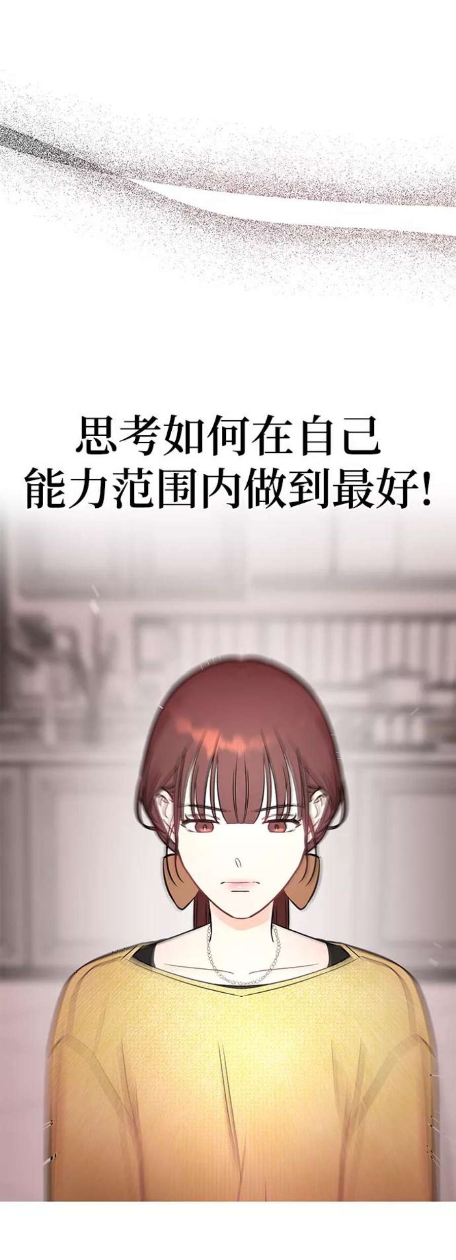 驯服危险老公第25话 与噩梦一起到来的男人