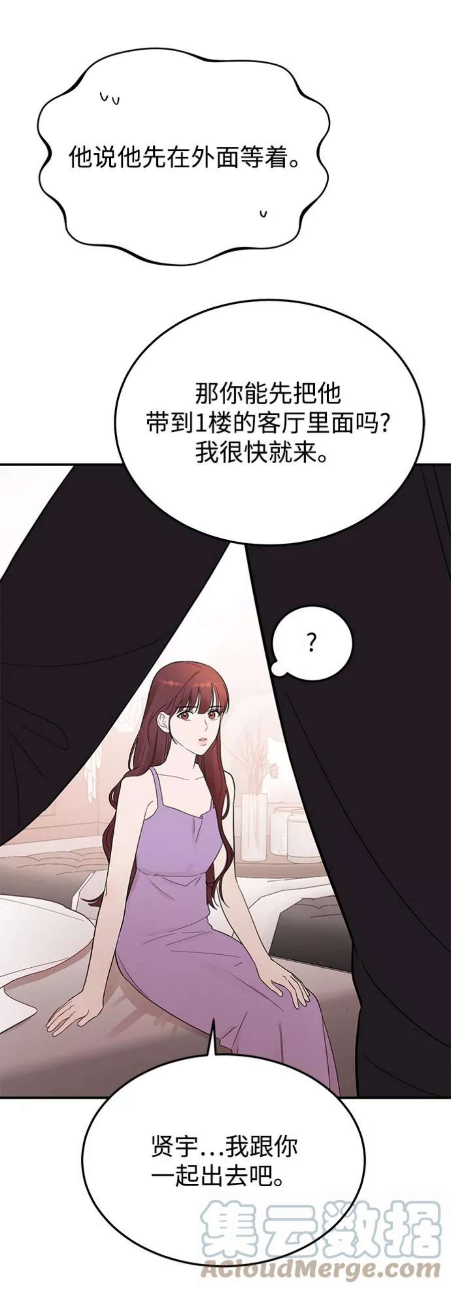 驯服危险老公第25话 与噩梦一起到来的男人