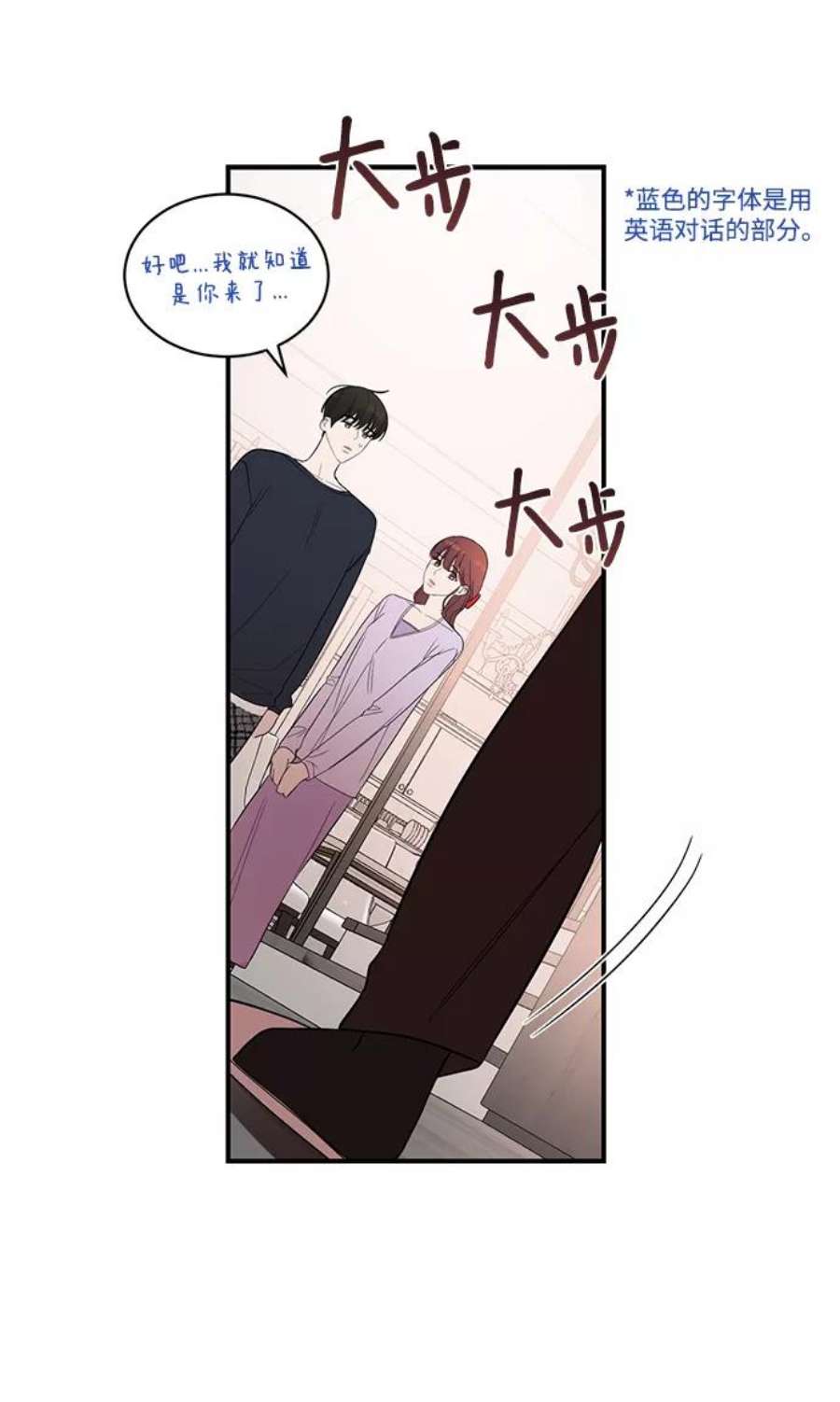 驯服危险老公第25话 与噩梦一起到来的男人