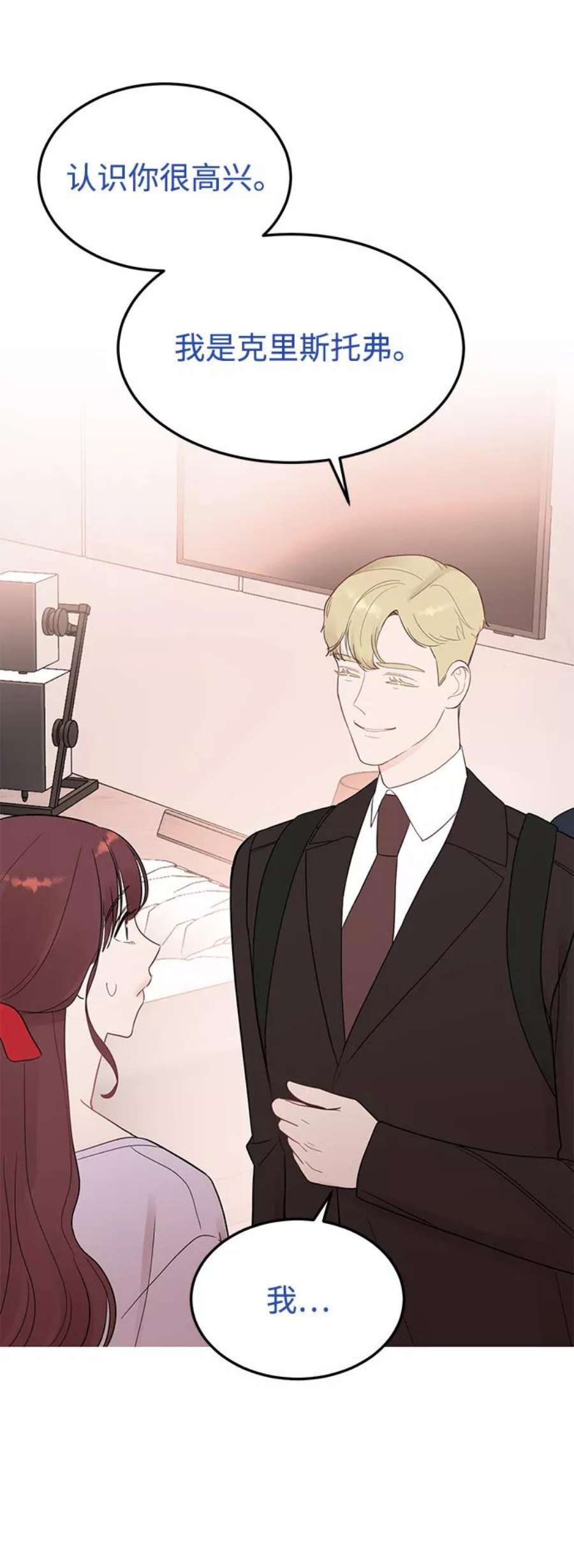 驯服危险老公第25话 与噩梦一起到来的男人