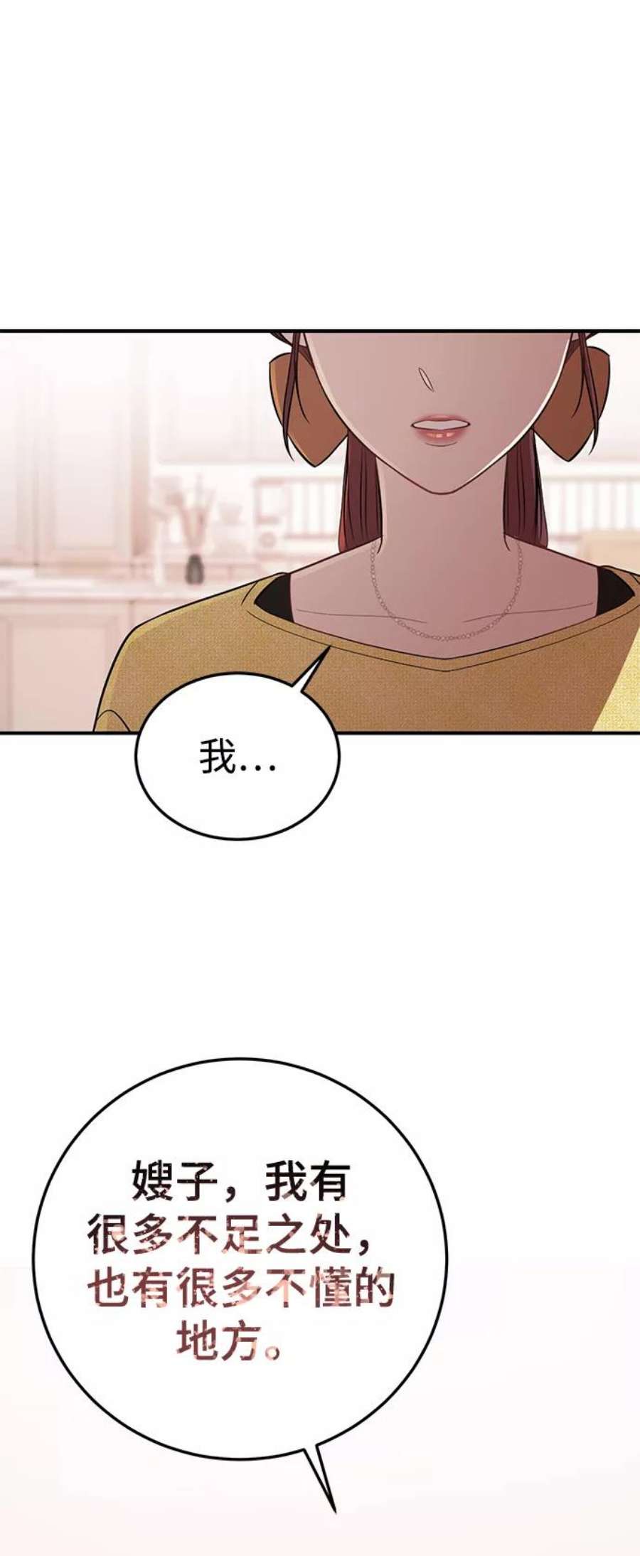 驯服危险老公第25话 与噩梦一起到来的男人