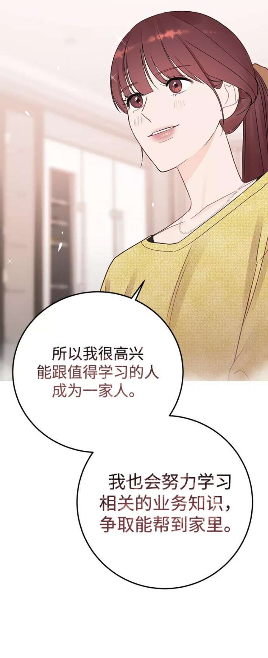 驯服危险老公第25话 与噩梦一起到来的男人