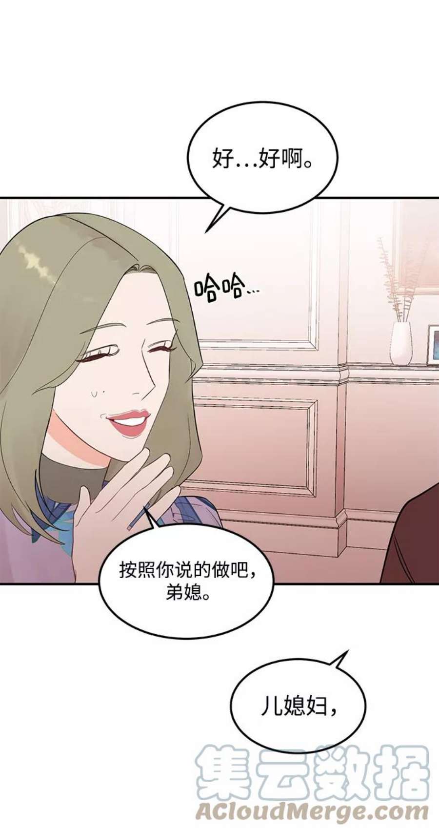 驯服危险老公第25话 与噩梦一起到来的男人