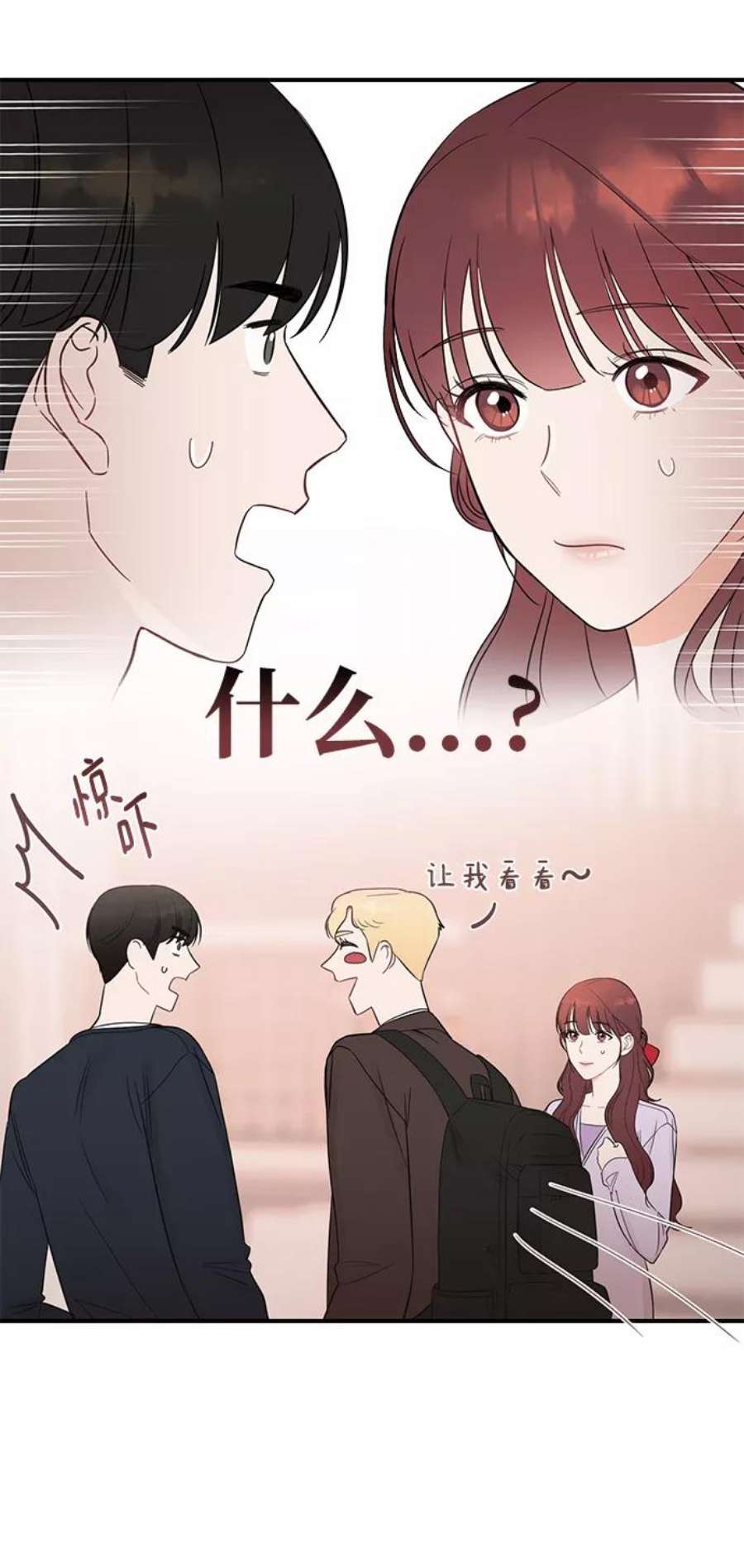 驯服危险老公第26话 心情为什么这么奇怪