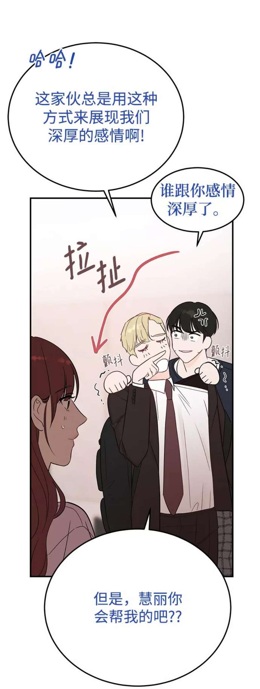 驯服危险老公第26话 心情为什么这么奇怪