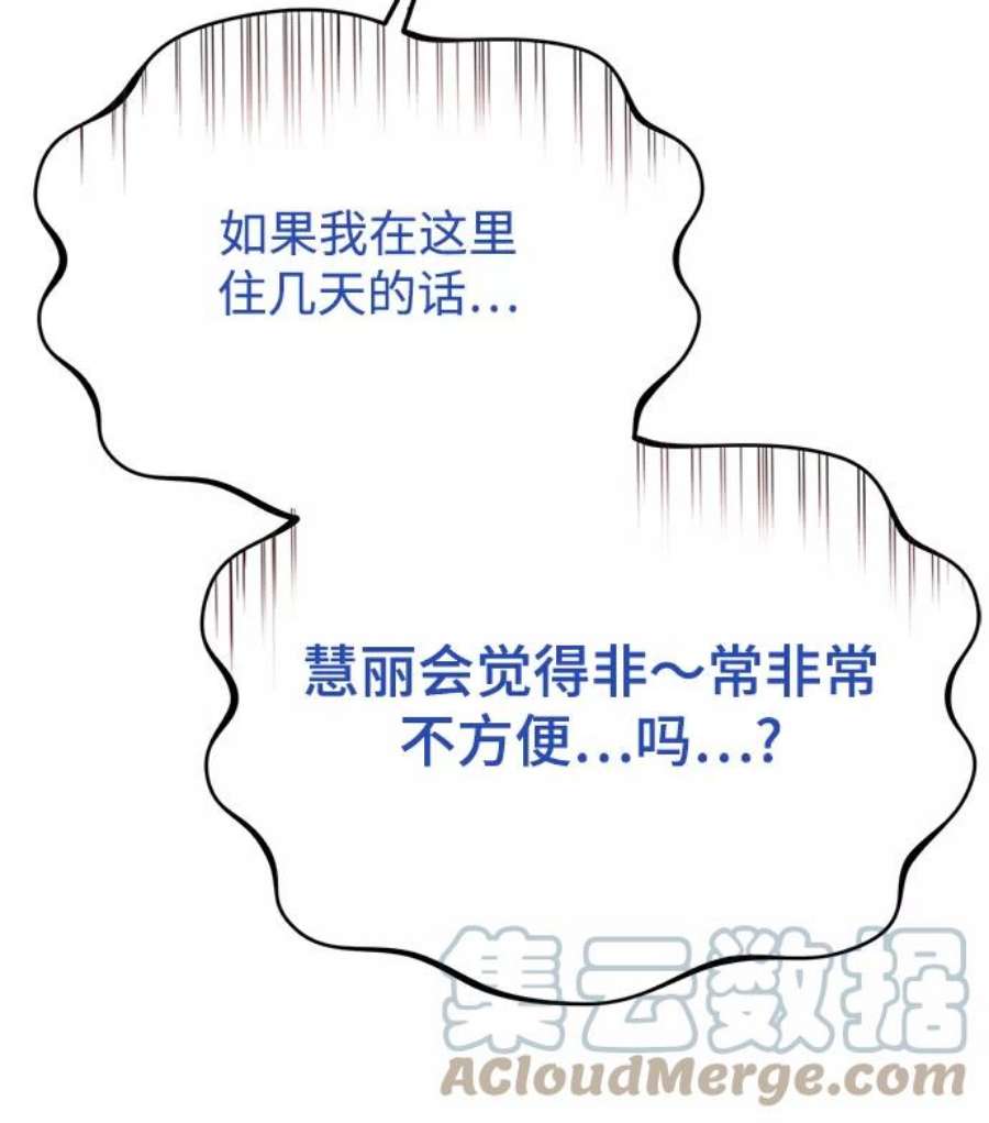 驯服危险老公第26话 心情为什么这么奇怪