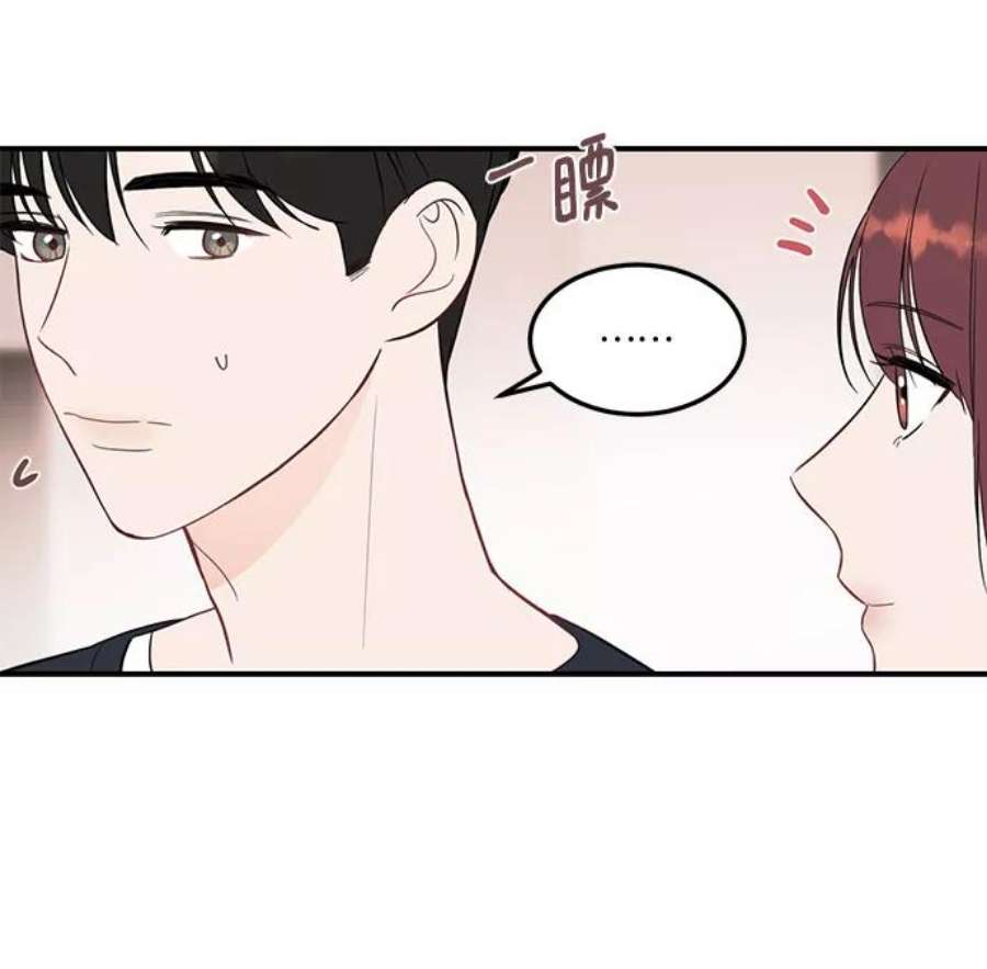 驯服危险老公第26话 心情为什么这么奇怪