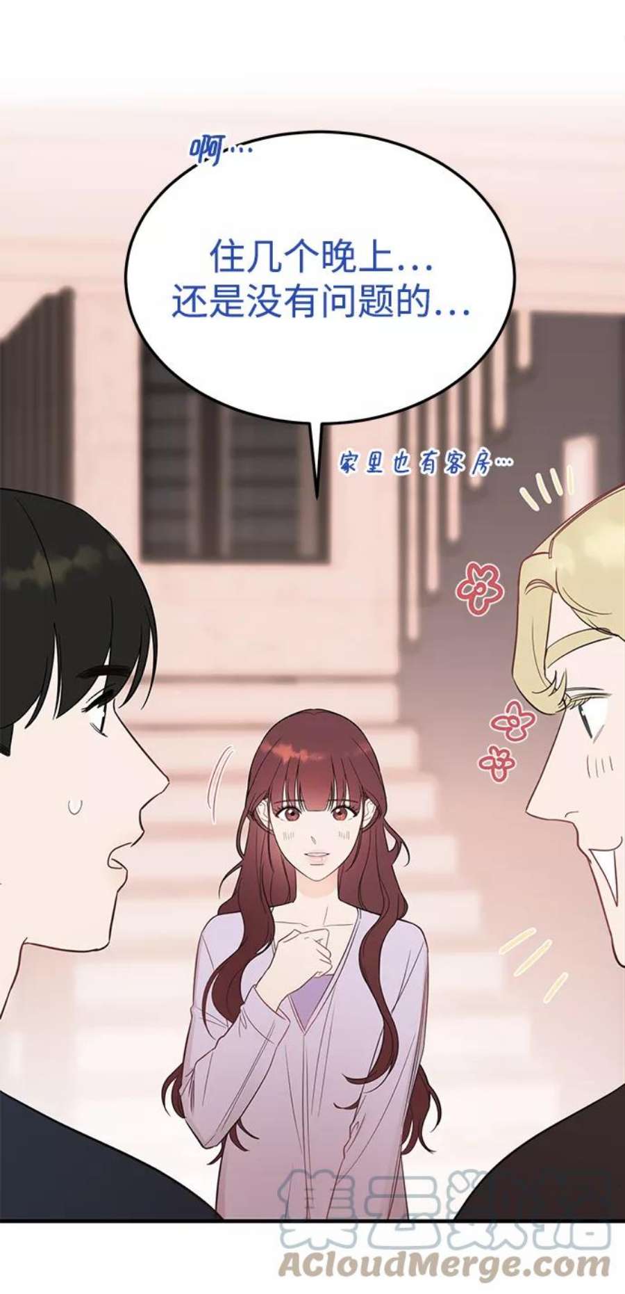 驯服危险老公第26话 心情为什么这么奇怪