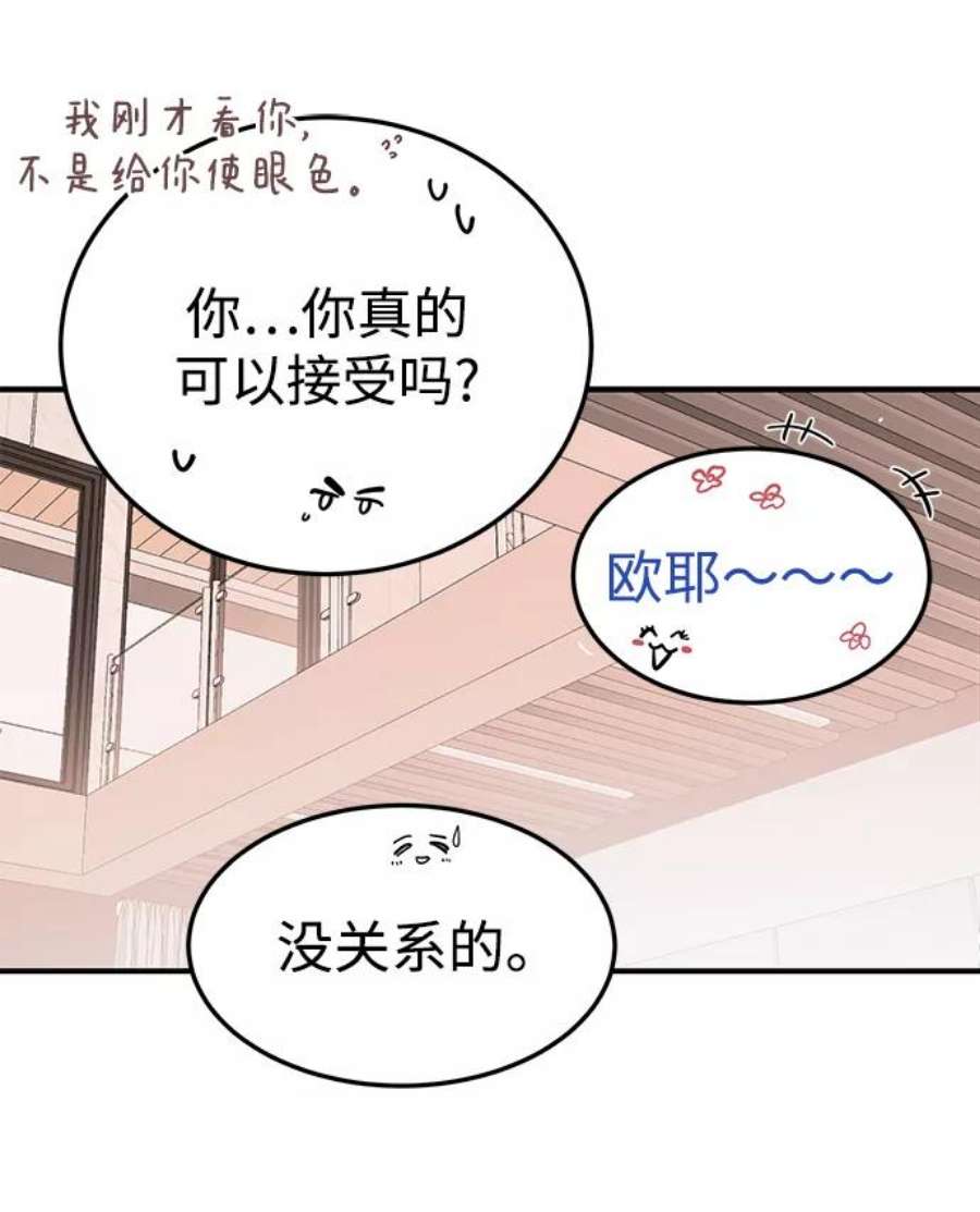 驯服危险老公第26话 心情为什么这么奇怪