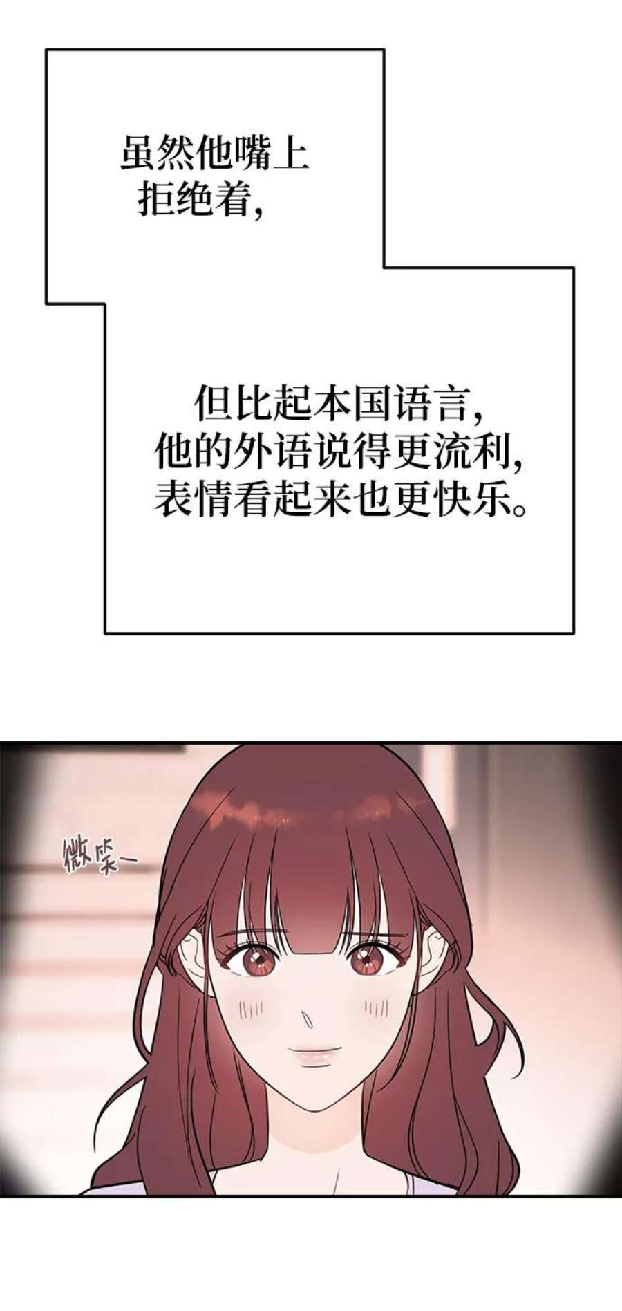 驯服危险老公第26话 心情为什么这么奇怪