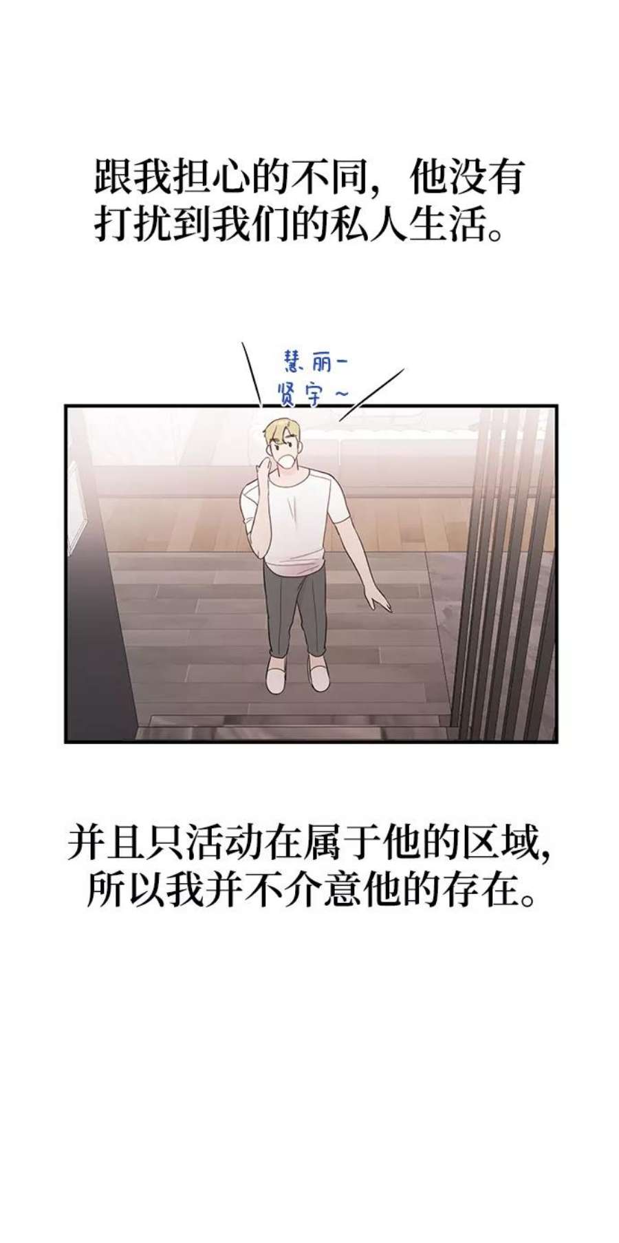 驯服危险老公第26话 心情为什么这么奇怪