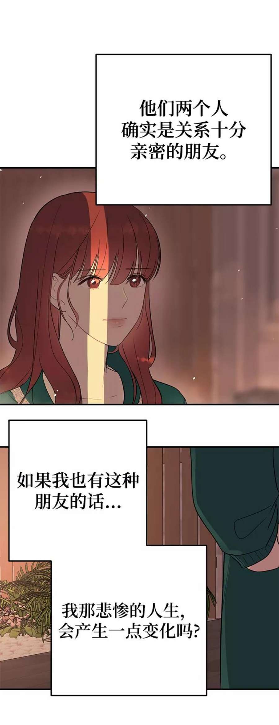 驯服危险老公第26话 心情为什么这么奇怪