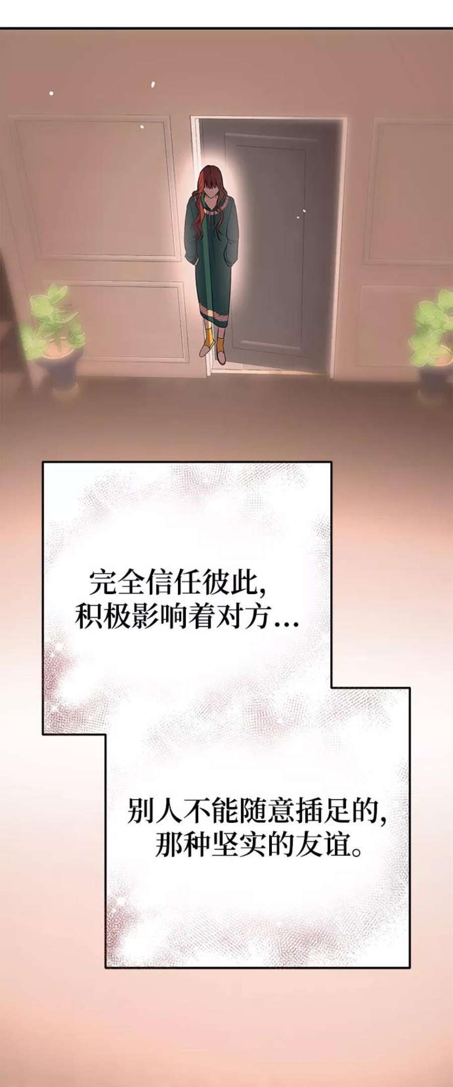 驯服危险老公第26话 心情为什么这么奇怪