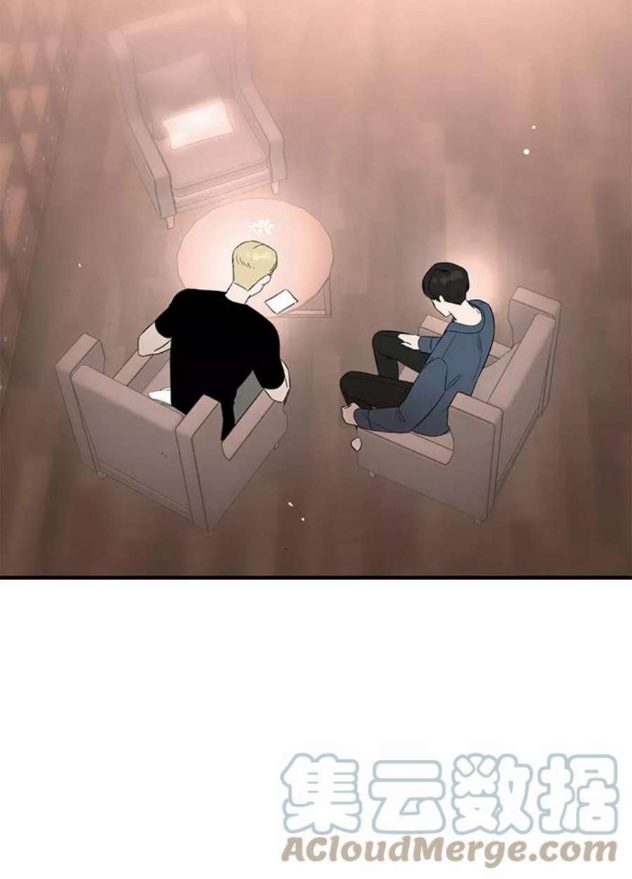 驯服危险老公第26话 心情为什么这么奇怪