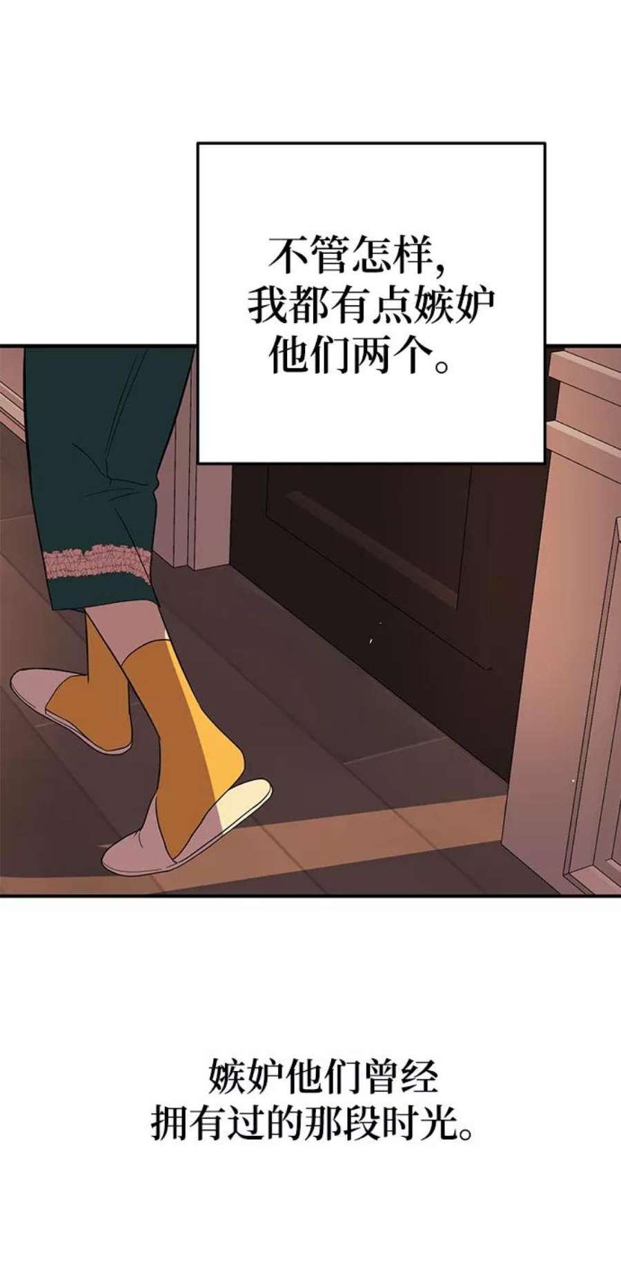 驯服危险老公第26话 心情为什么这么奇怪