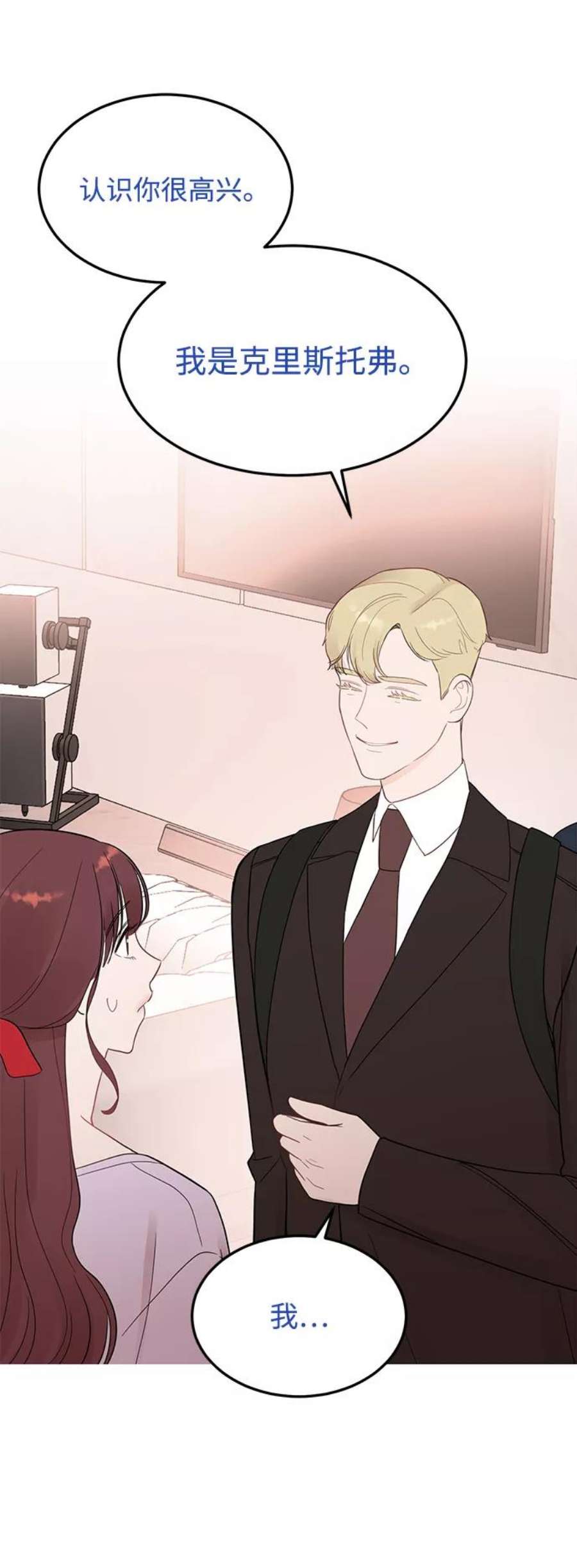 驯服危险老公第26话 心情为什么这么奇怪