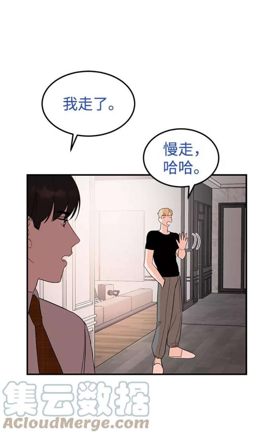 驯服危险老公第26话 心情为什么这么奇怪