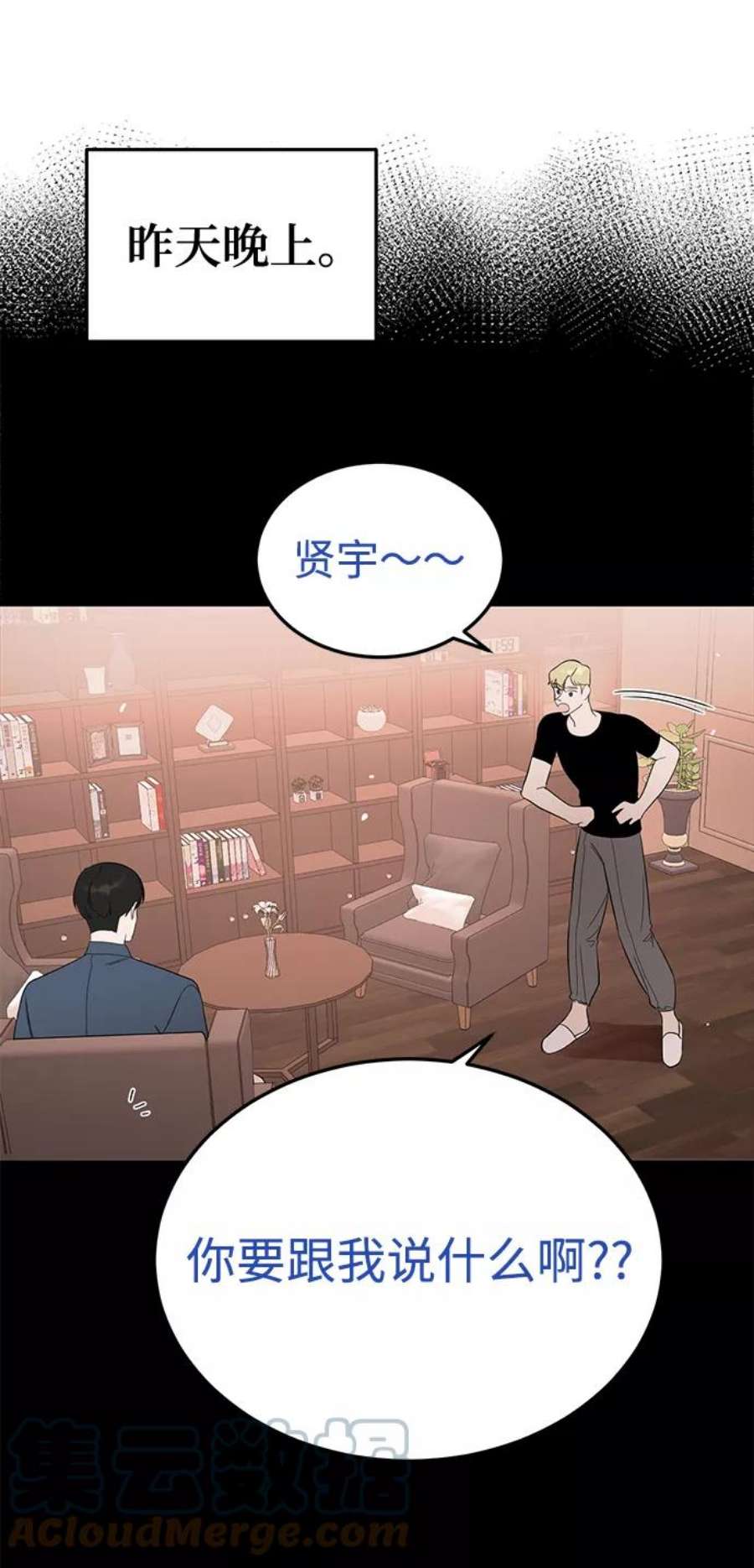 驯服危险老公第26话 心情为什么这么奇怪