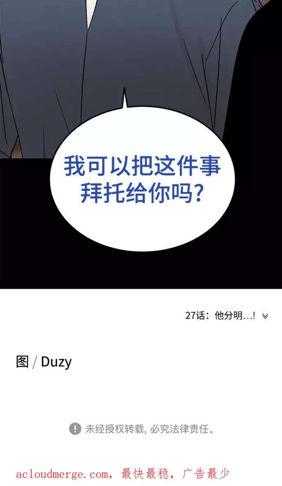 驯服危险老公第26话 心情为什么这么奇怪