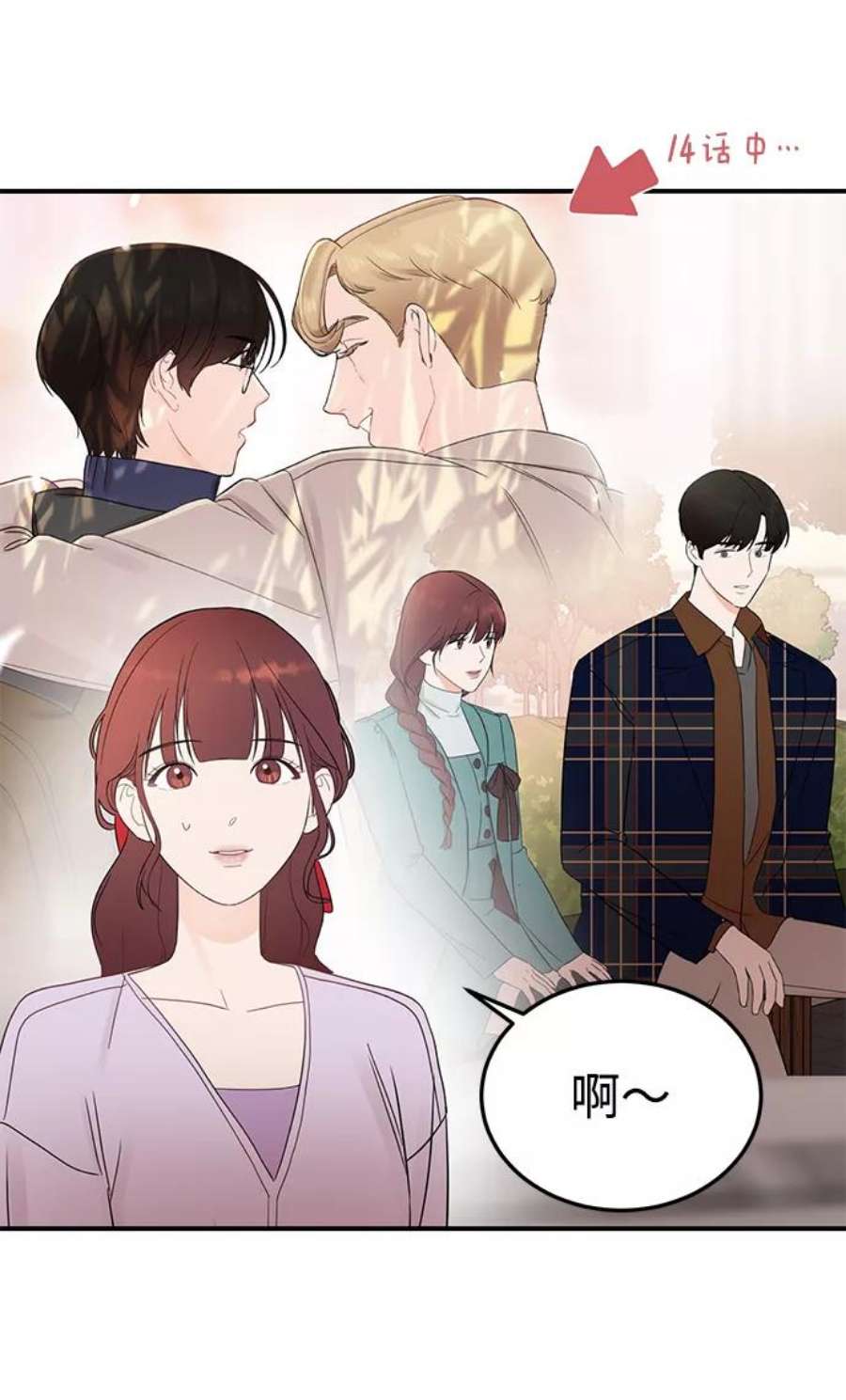 驯服危险老公第26话 心情为什么这么奇怪