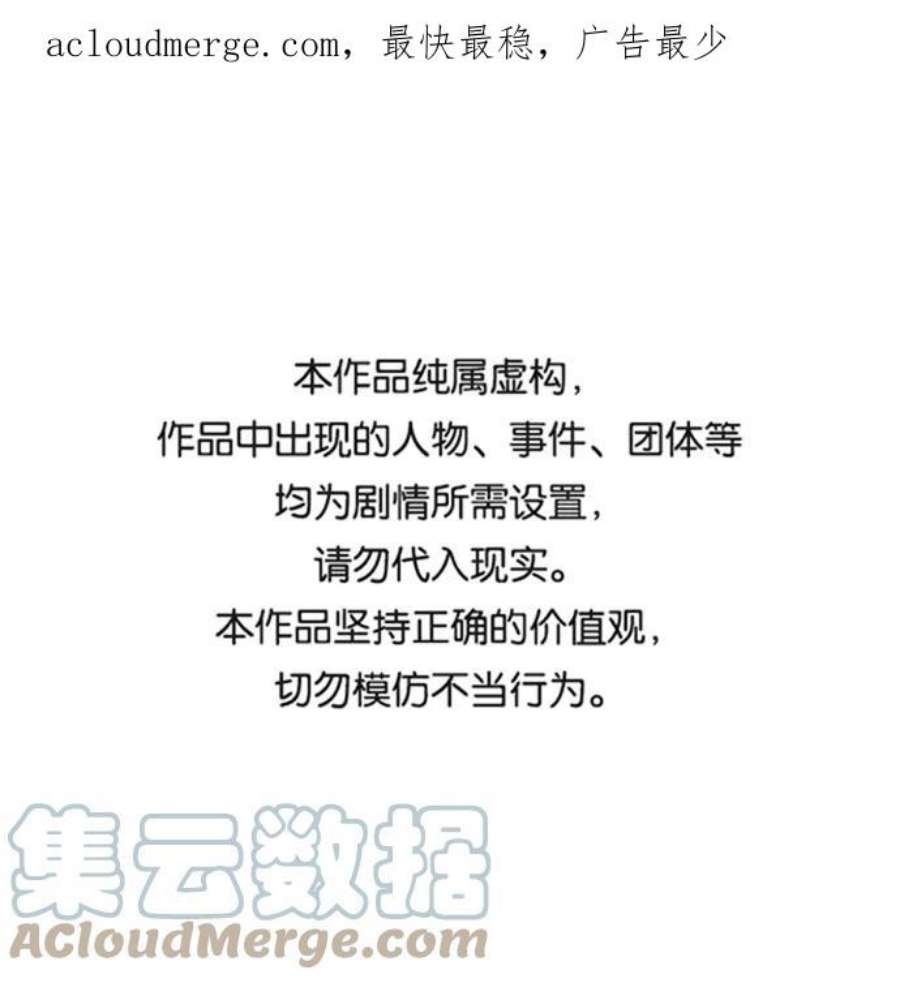 驯服危险老公第27话 他分明…