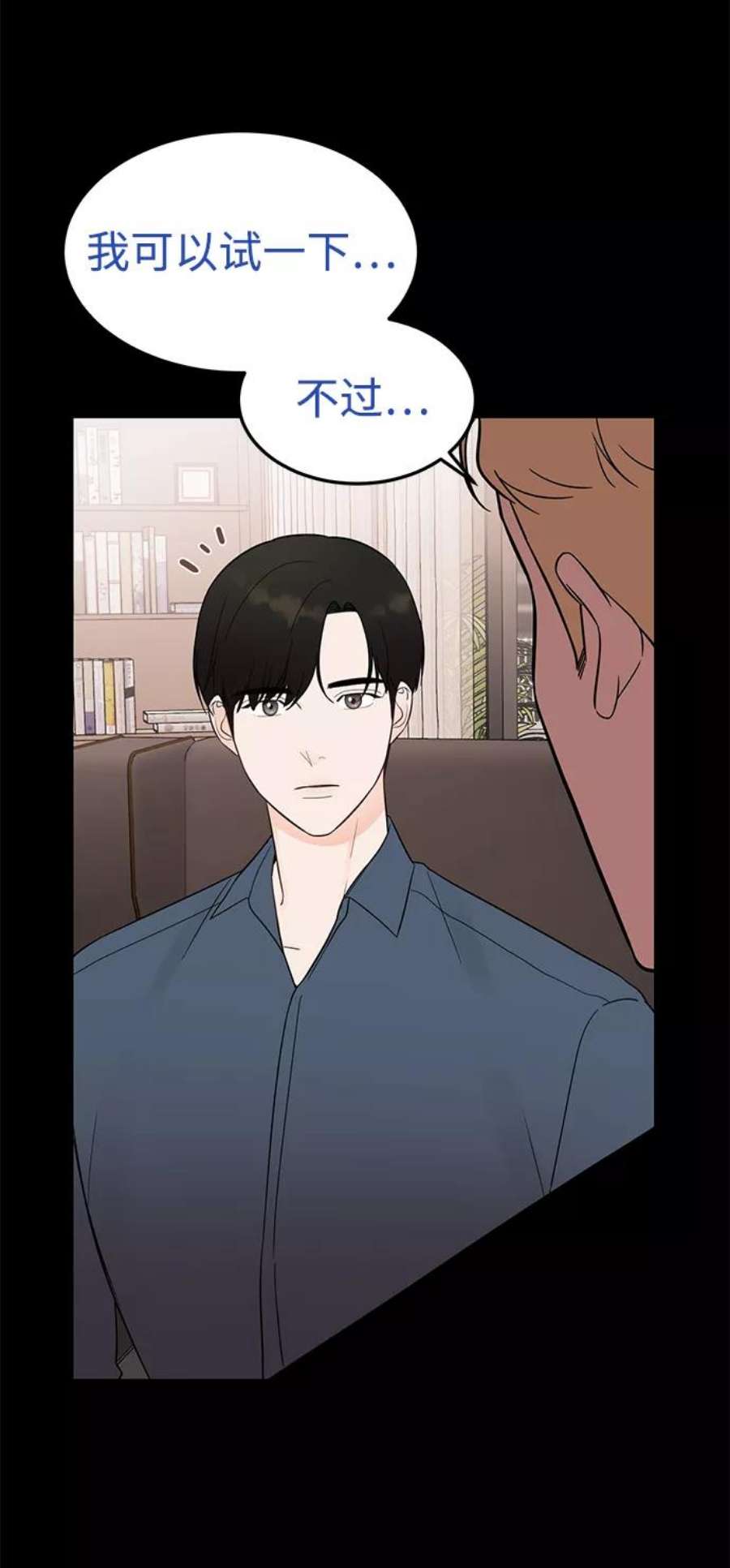 驯服危险老公第27话 他分明…