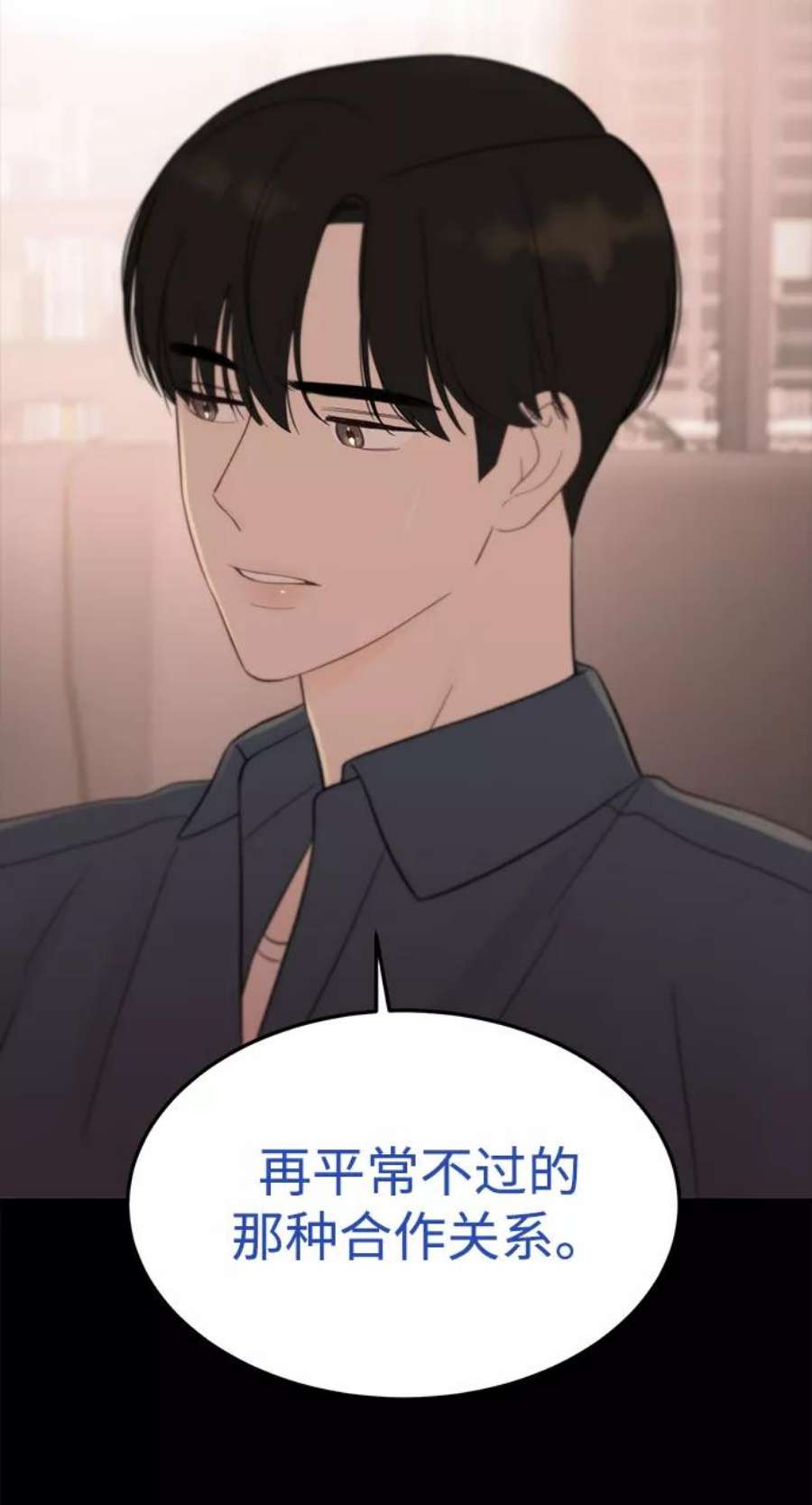 驯服危险老公第27话 他分明…