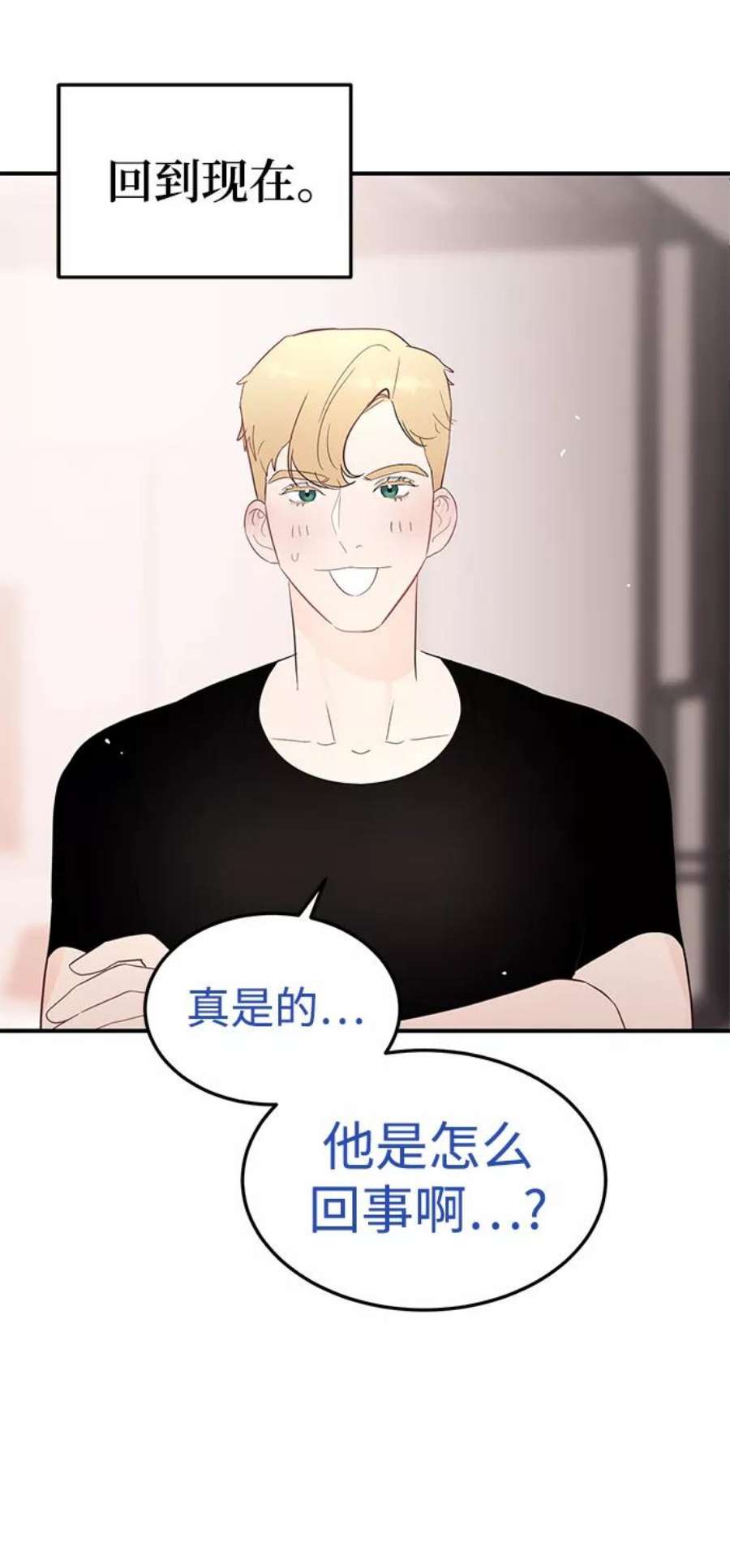 驯服危险老公第27话 他分明…